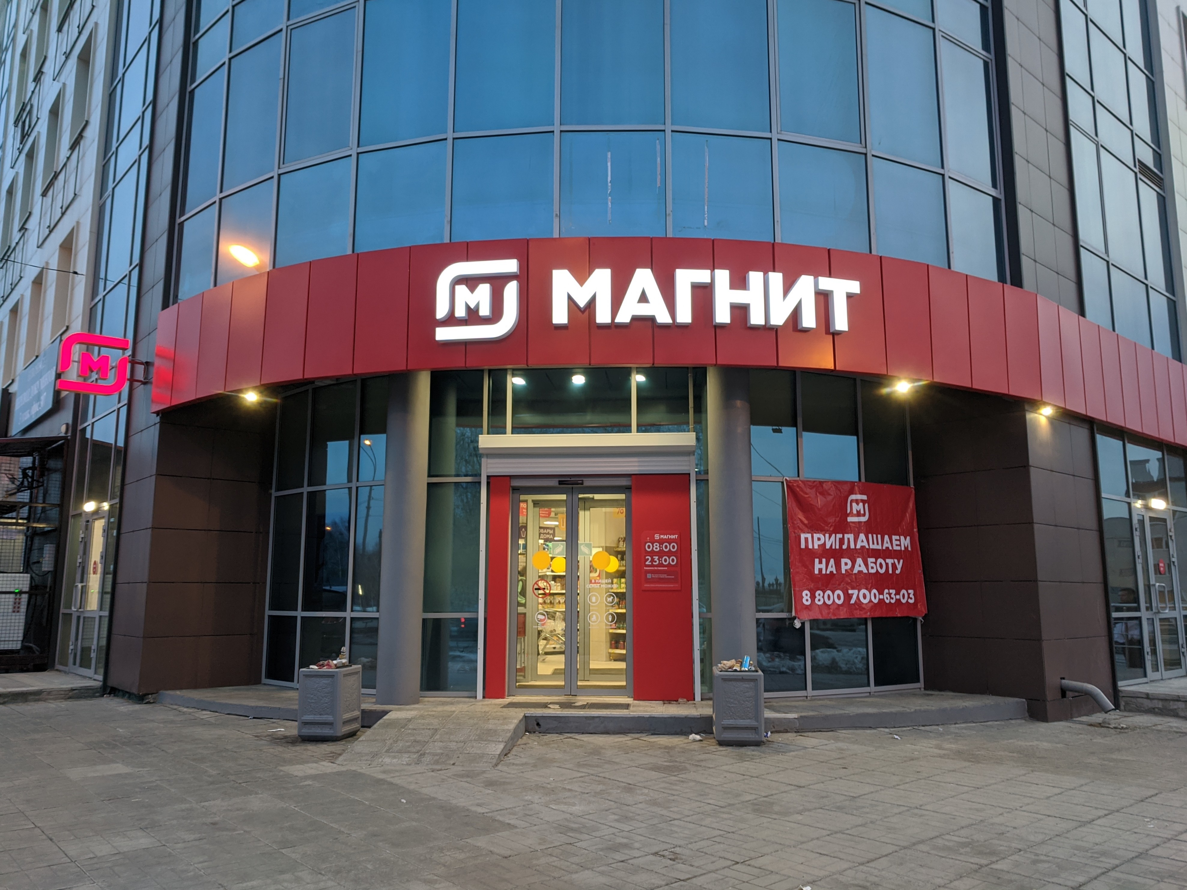 Магнит красная ул 2 фото Фото: Магнит, магазин продуктов, Восточная ул., 3А, Берёзовский - Яндекс Карты