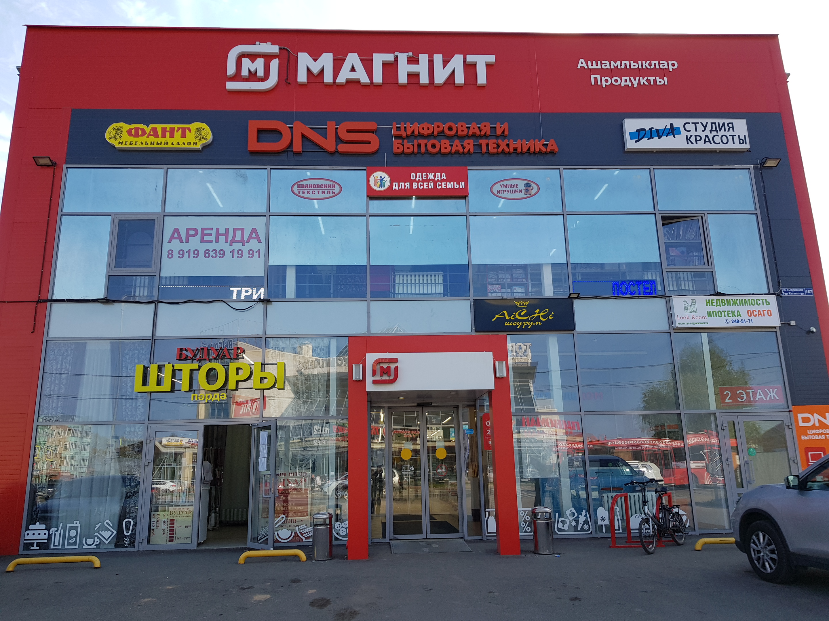 Магнит красная ул 2 фото Фото: Магнит, магазин продуктов, Большая Красная ул., 167, село Высокая Гора - Я