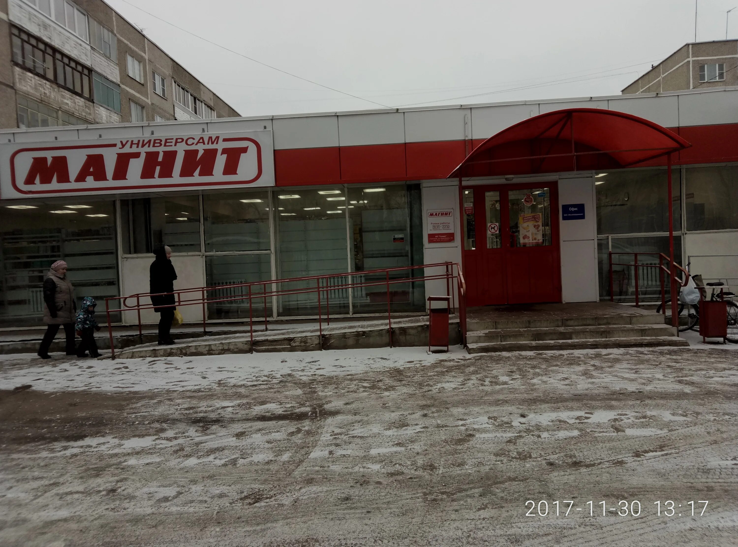 Магнит красная ул 3 фото Фото: Магнит, магазин продуктов, Красная ул., 1, микрорайон Львовский, Подольск 