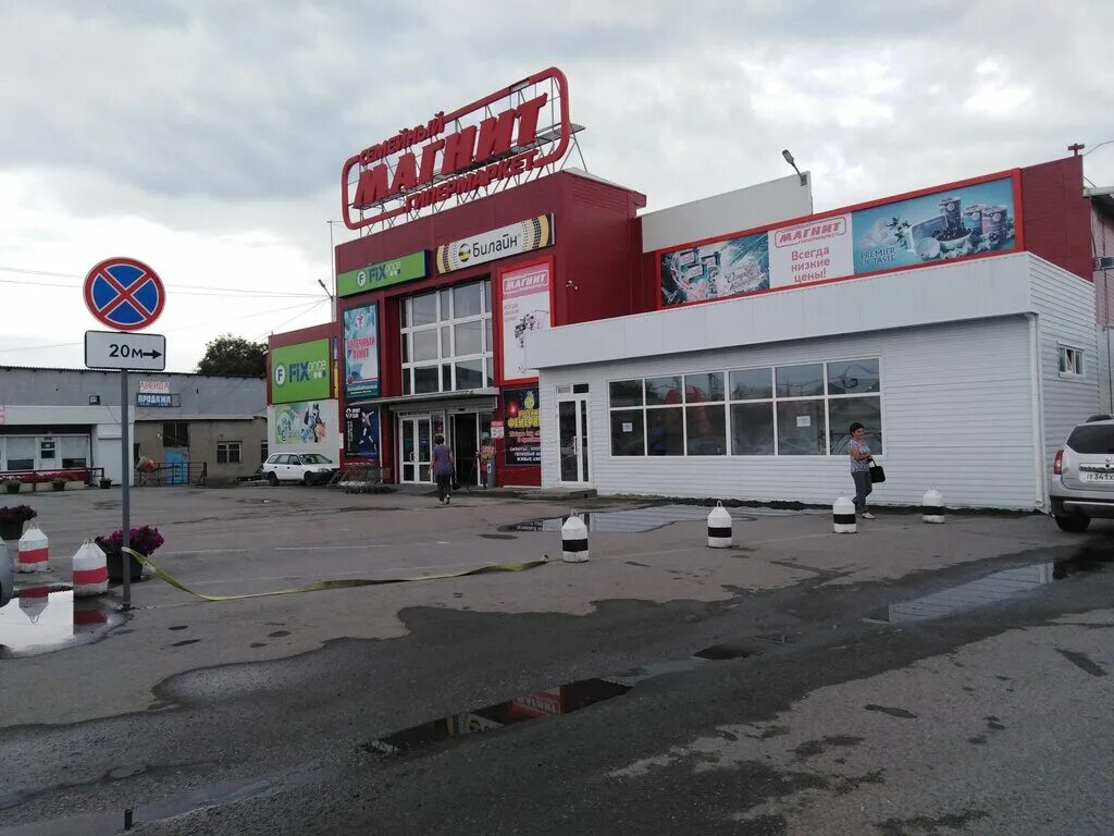 Магнит красноармейская ул 157в 83с1 фото Fix Price, товары для дома, Красноармейская ул., 81И, Камень-на-Оби - Яндекс Кар