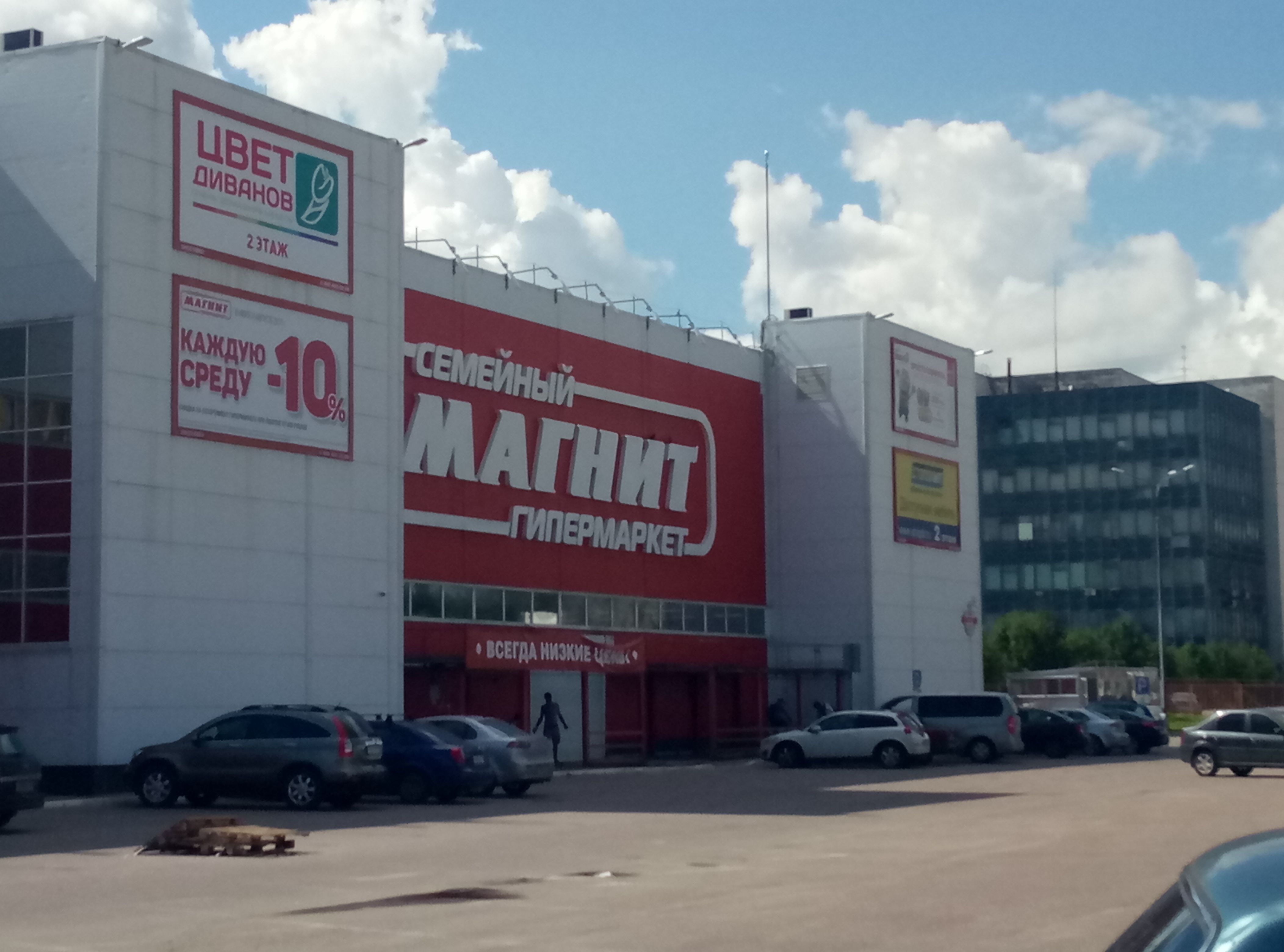 Магнит красноармейская ул 157в 83с1 фото Больше не работает: Магнит Филиал, офис организации, Московская область, Солнечн