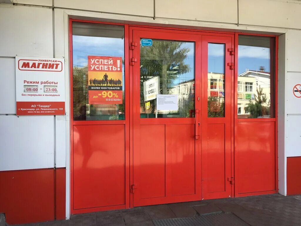 Магнит красноармейская ул 157в 83с1 фото Магнит, магазин продуктов, ул. Победы, 1, Дедовск - Яндекс Карты