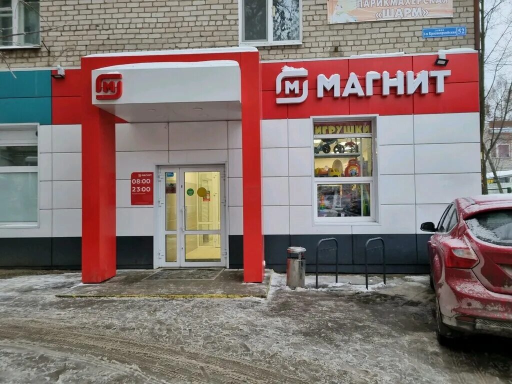 Магнит красноармейская ул 5 39 фото Panorama: Magnit, grocery store, Пермь, 1-я Красноармейская улица, 52 - Yandex M