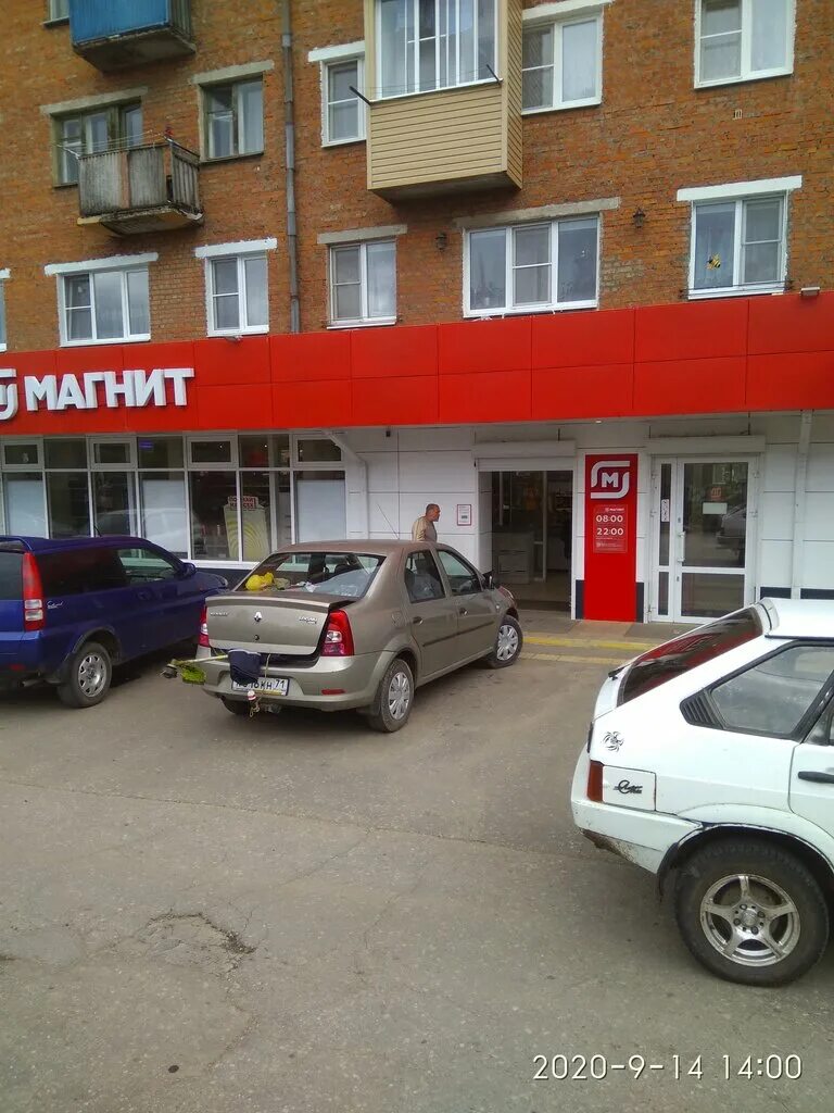 Магнит красноармейская ул 5 фото Магнит, магазин продуктов, Красноармейская ул., 1, Советск - Яндекс Карты