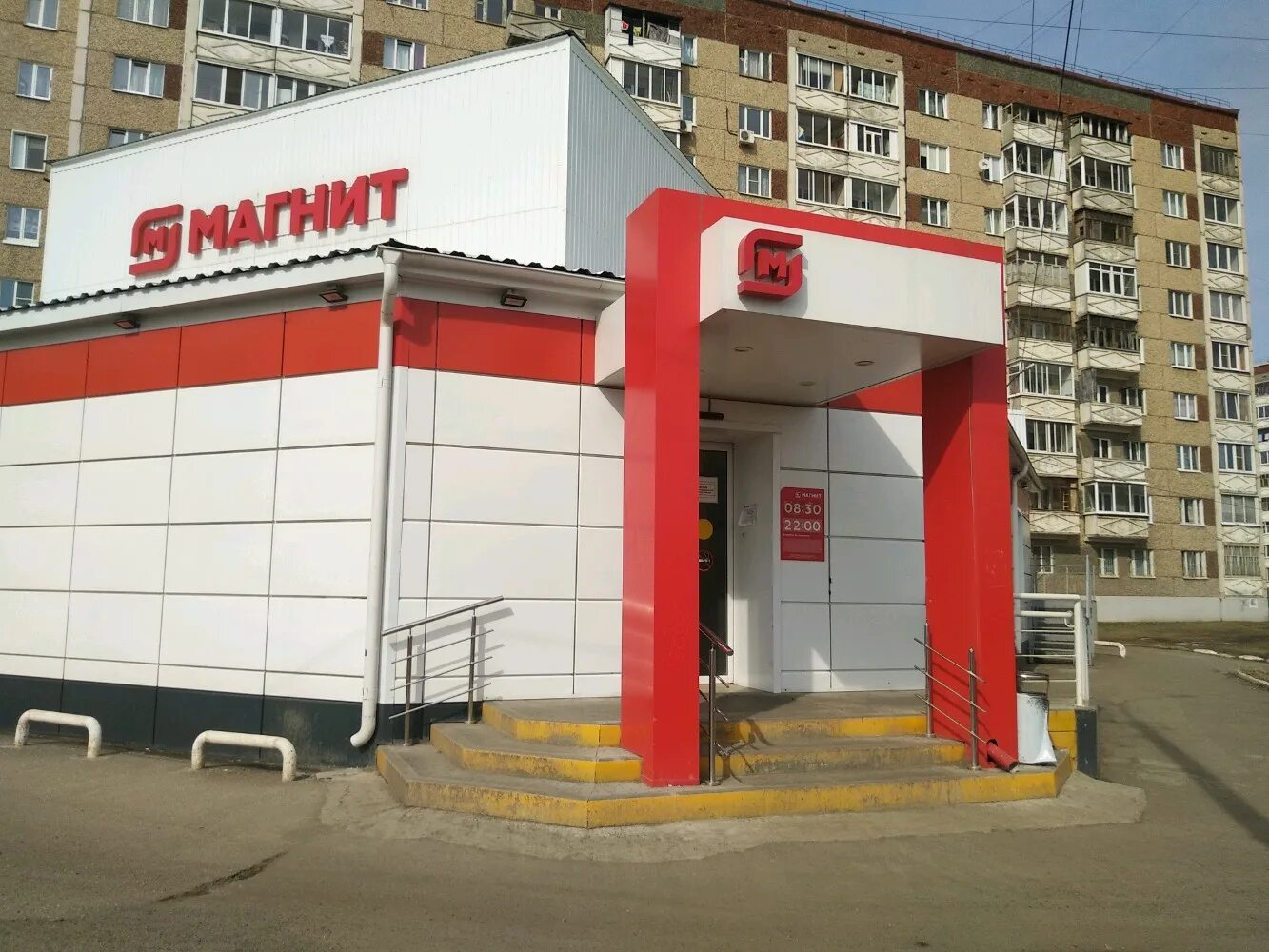 Магнит красноармейская ул 5 фото Фото: Магнит, магазин продуктов, Красноармейская ул., 76, Ижевск - Яндекс Карты