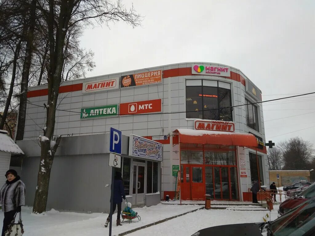 Магнит красноармейская ул 5 фото Магнит, магазин продуктов, Красноармейская ул., 17, Солнечногорск - Яндекс Карты