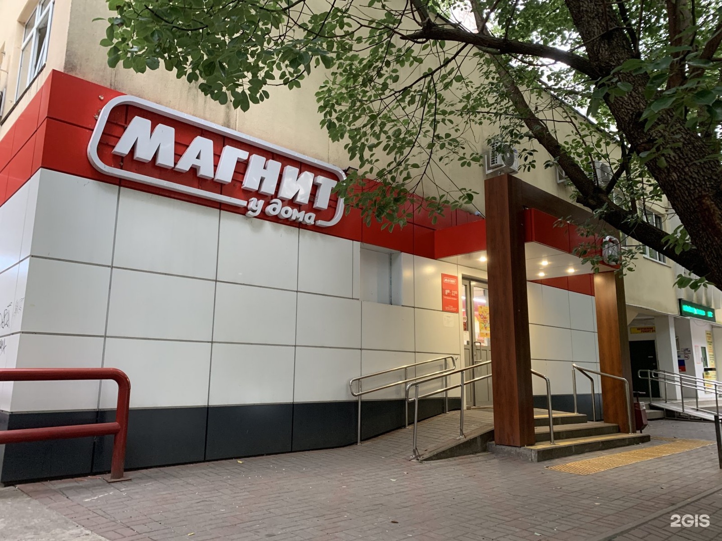 Магнит красноармейская ул 5 фото Магнит, сеть универсамов Сочи, Красноармейская, 19а - телефон, адрес, контакты, 