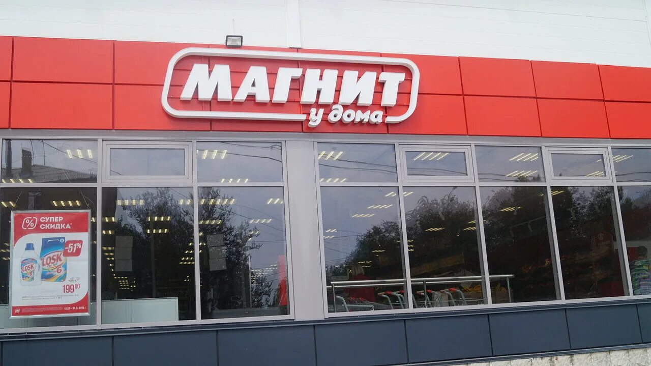 Магнит красноармейский просп 14 фото В Волгограде с "Магнита" требуют 180 тысяч за чужую музыку