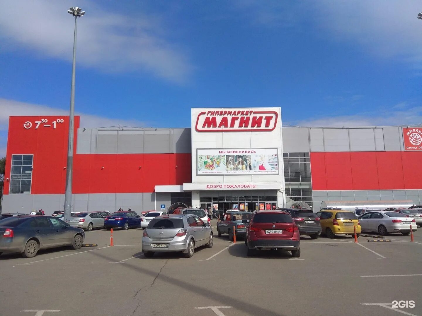 Магнит краснодар фото Фотоотзывы, фотографии Семейный Магнит, сеть гипермаркетов