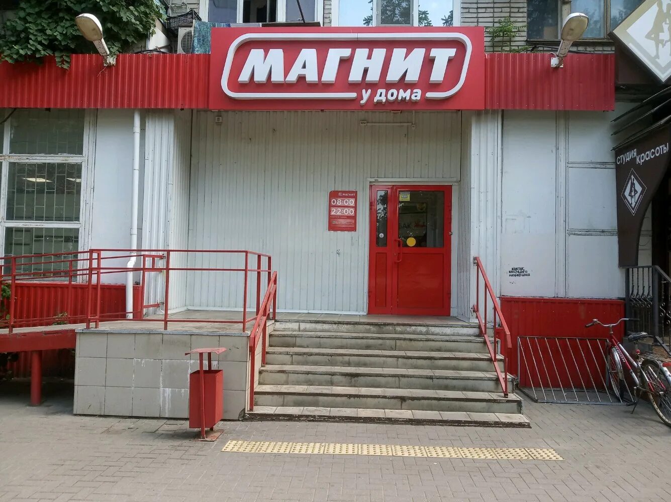 Магнит краснодар фото Отзывы о "Магнит", Краснодар, Московская улица, 80 - Яндекс Карты