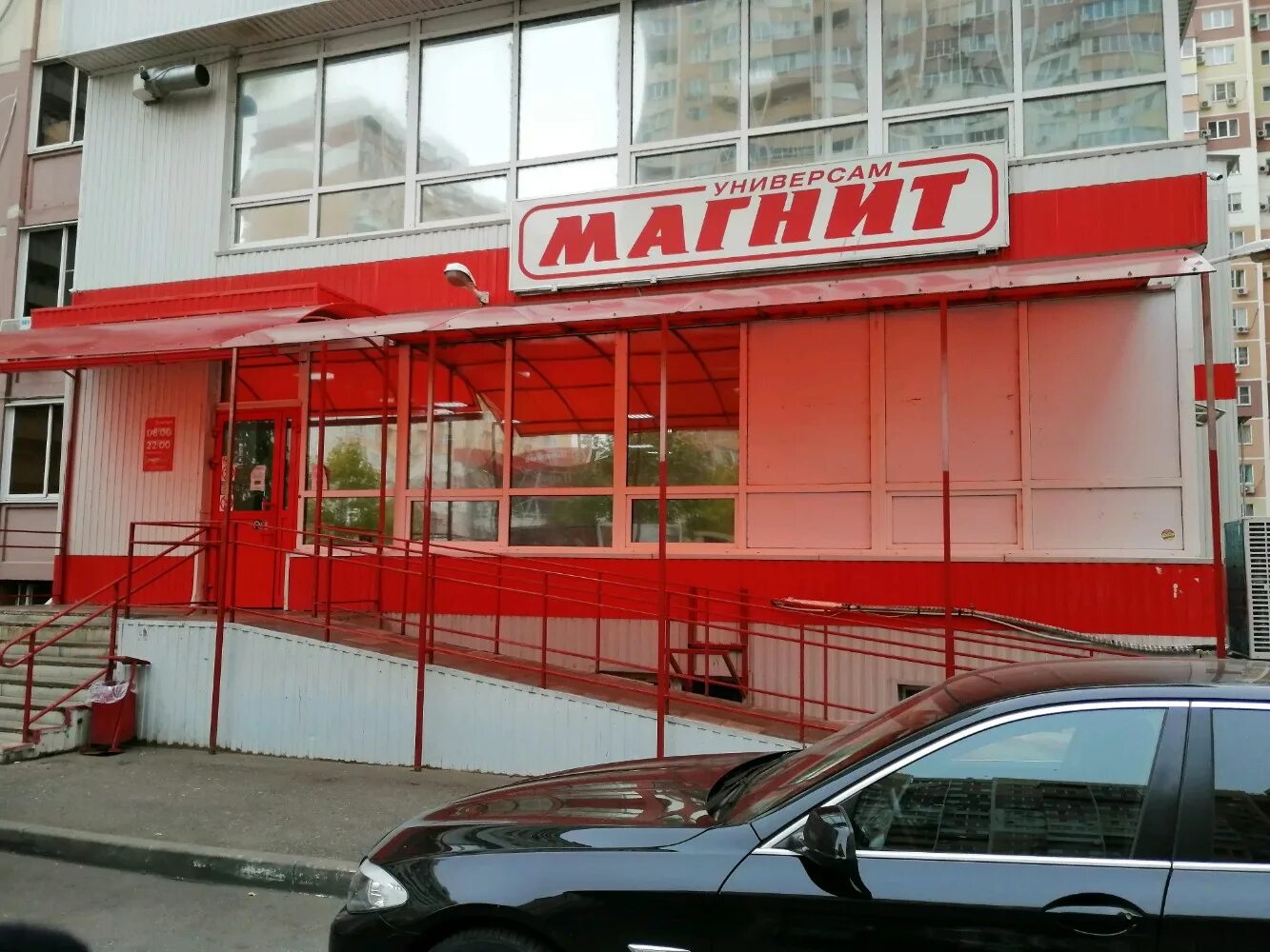 Магнит краснодар фото Фото: Магнит, супермаркет, Линейная ул., 19А, Центральный внутригородской округ,