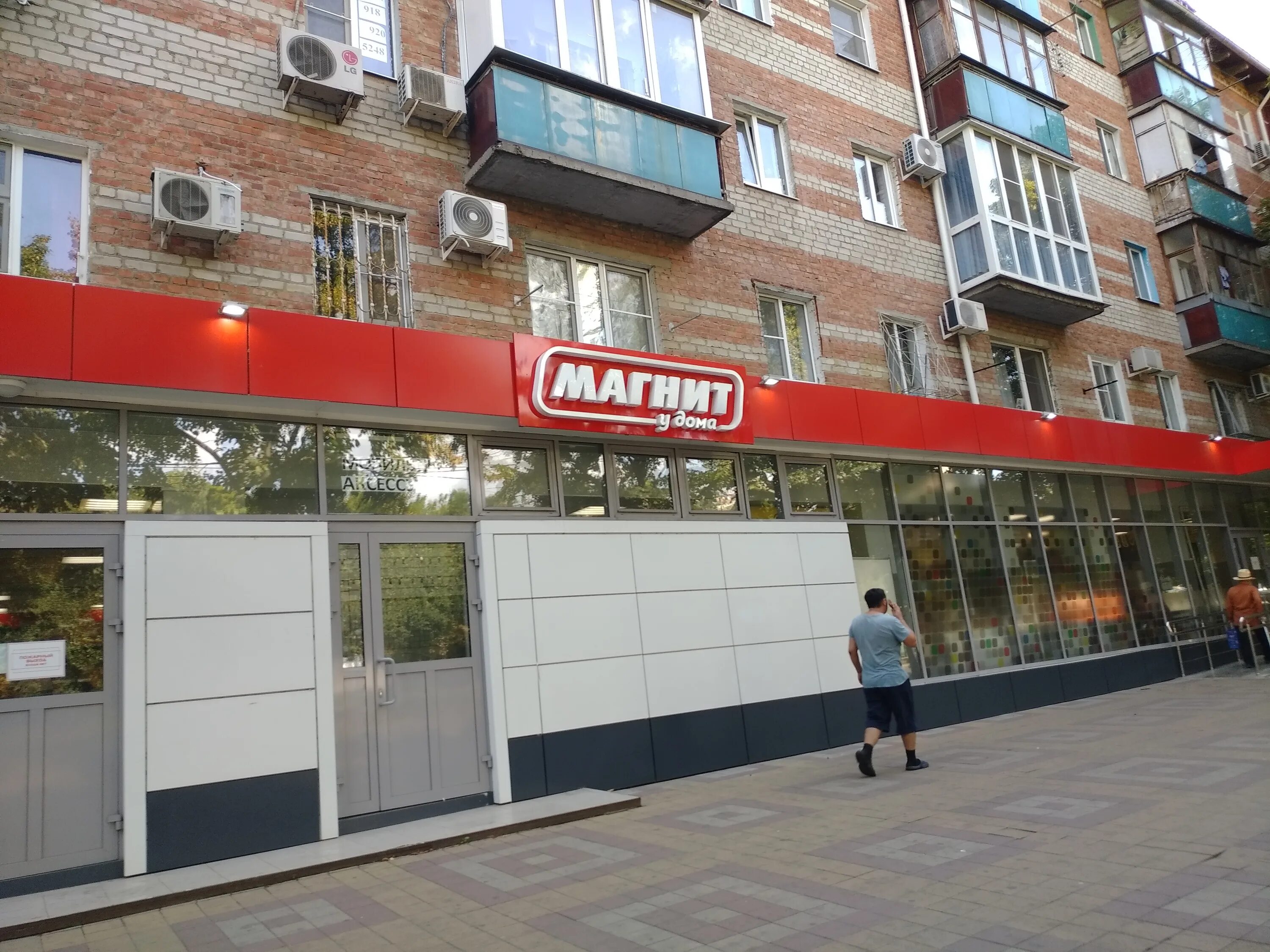 Магнит краснодар фото Фото: Магнит, супермаркет, Ставропольская ул., 248, Краснодар - Яндекс Карты