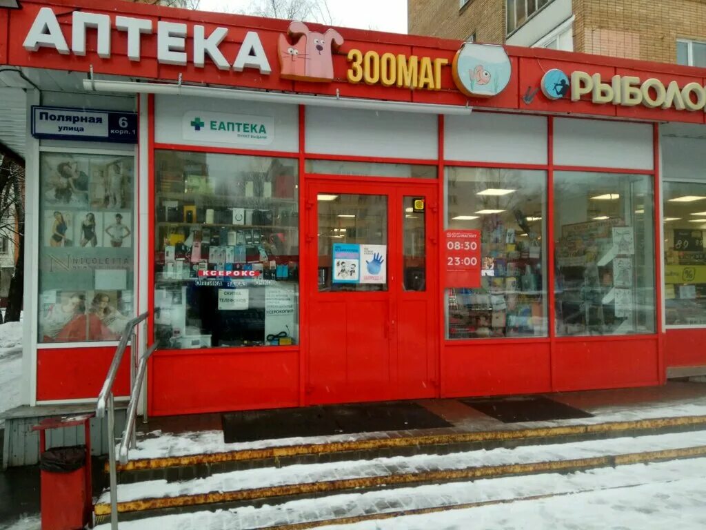 Магнит краснодонская ул 1 корп 1 фото Panorama: Magnit, supermarket, Moscow, Polyarnaya Street, 6к1 - Yandex Maps