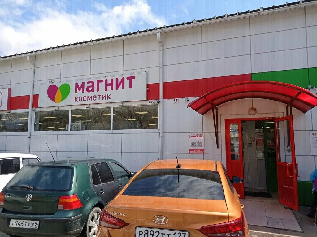 Магнит краснодонская ул 1 корп 1 фото Магнит, супермаркет, Краснодонская ул., 44, Сочи - Яндекс Карты
