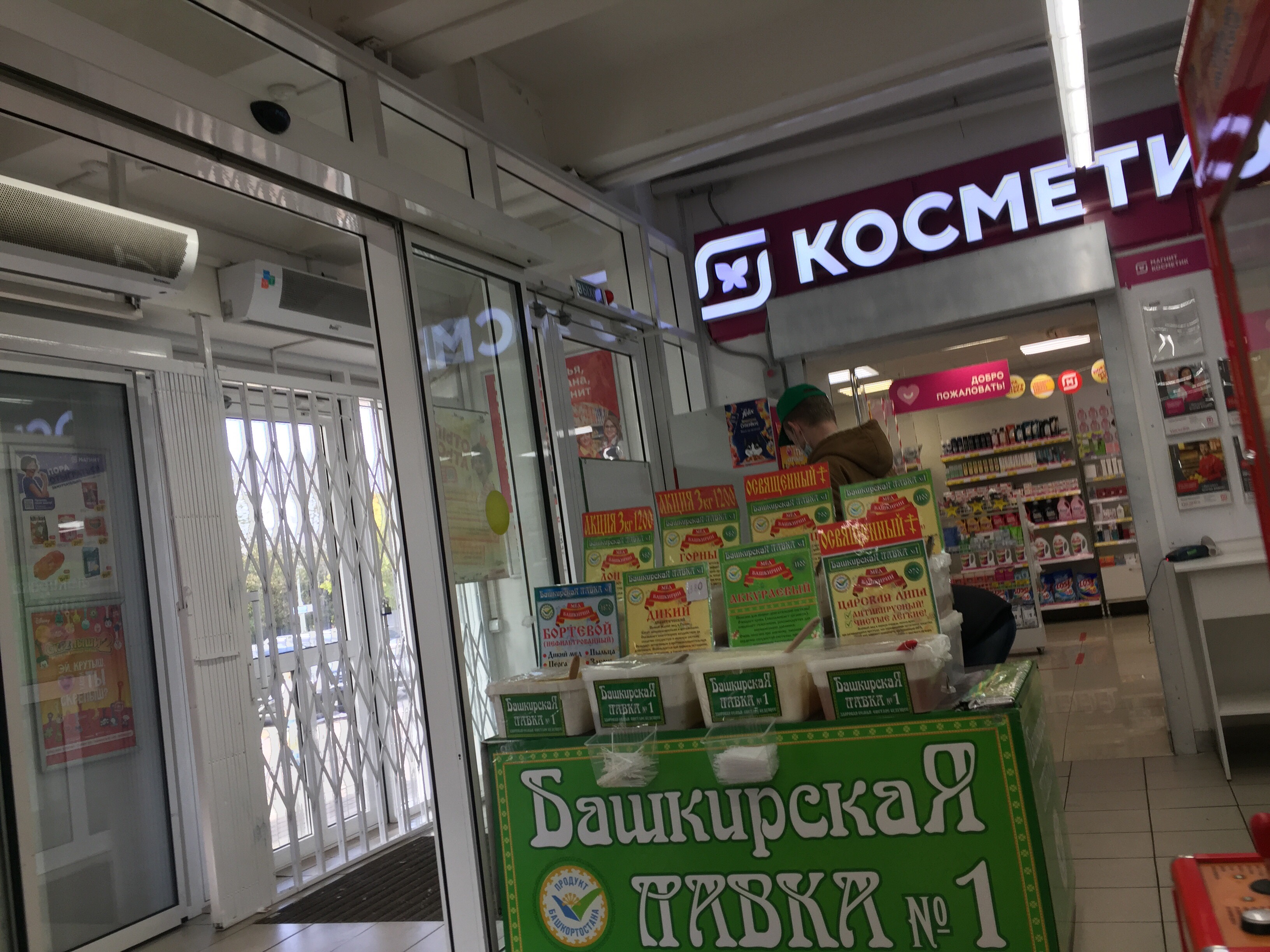 Магнит краснодонская ул 1 корп 1 фото Отзывы о "Магнит Косметик" на Волжской, Москва, Краснодонская улица, 1, корп. 1 