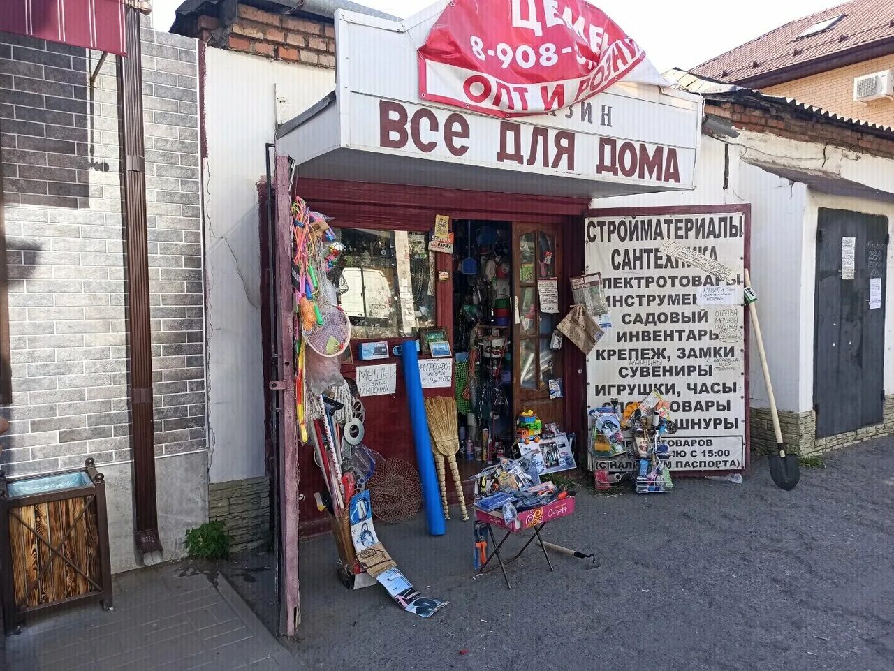 Магнит крепостной пер 105 фото Больше не работает: Магазин смешанных товаров, стройматериалы оптом, Ростов-на-Д