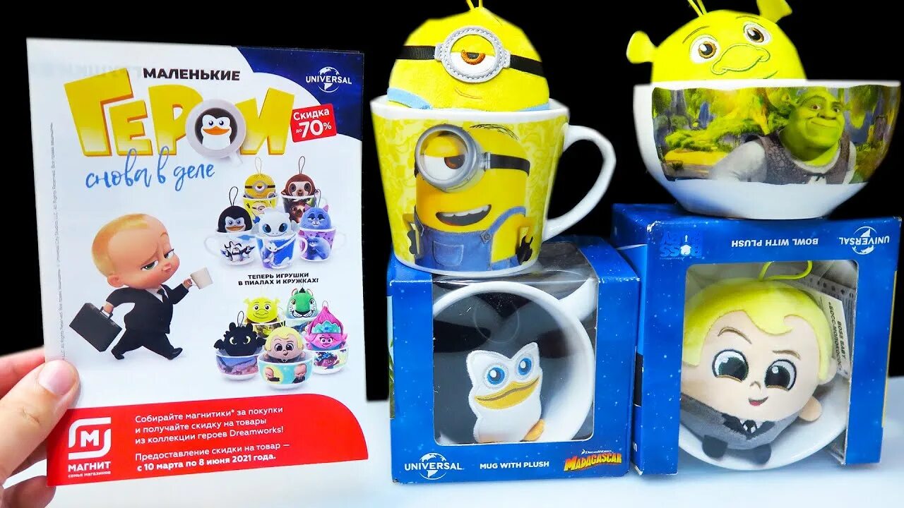 Магнит кружка фото Акция магазин Магнит наклейки ГЕРОИ СНОВА В ДЕЛЕ игрушки DreamWorks и Universal 