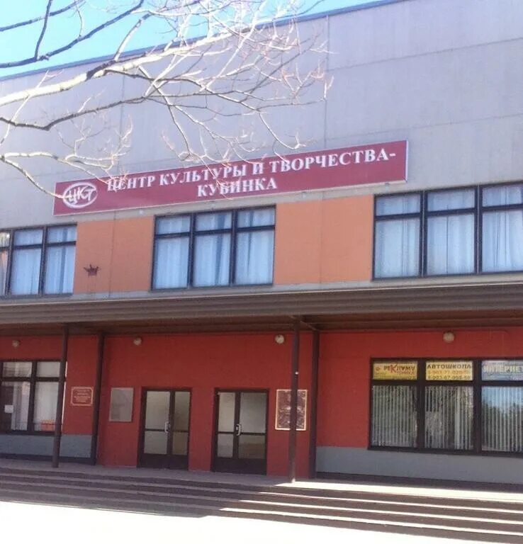 Магнит кубинка городок кубинка 8 18 фото Кубинка, 2-х комнатная квартира, кубинка-8 д.4, 4900000 руб.