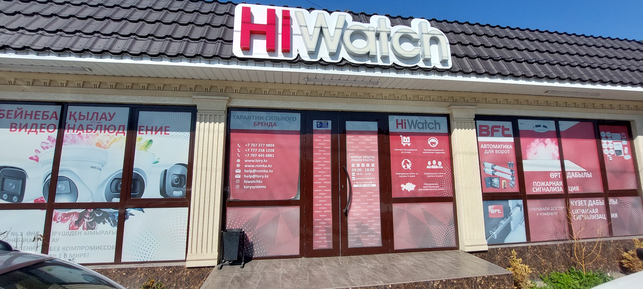 Магнит курортная ул 186 усть джегута фото Отзывы о "HiWatch", Жамбылская область, Тараз, Ташкентская улица, 186 - Яндекс К