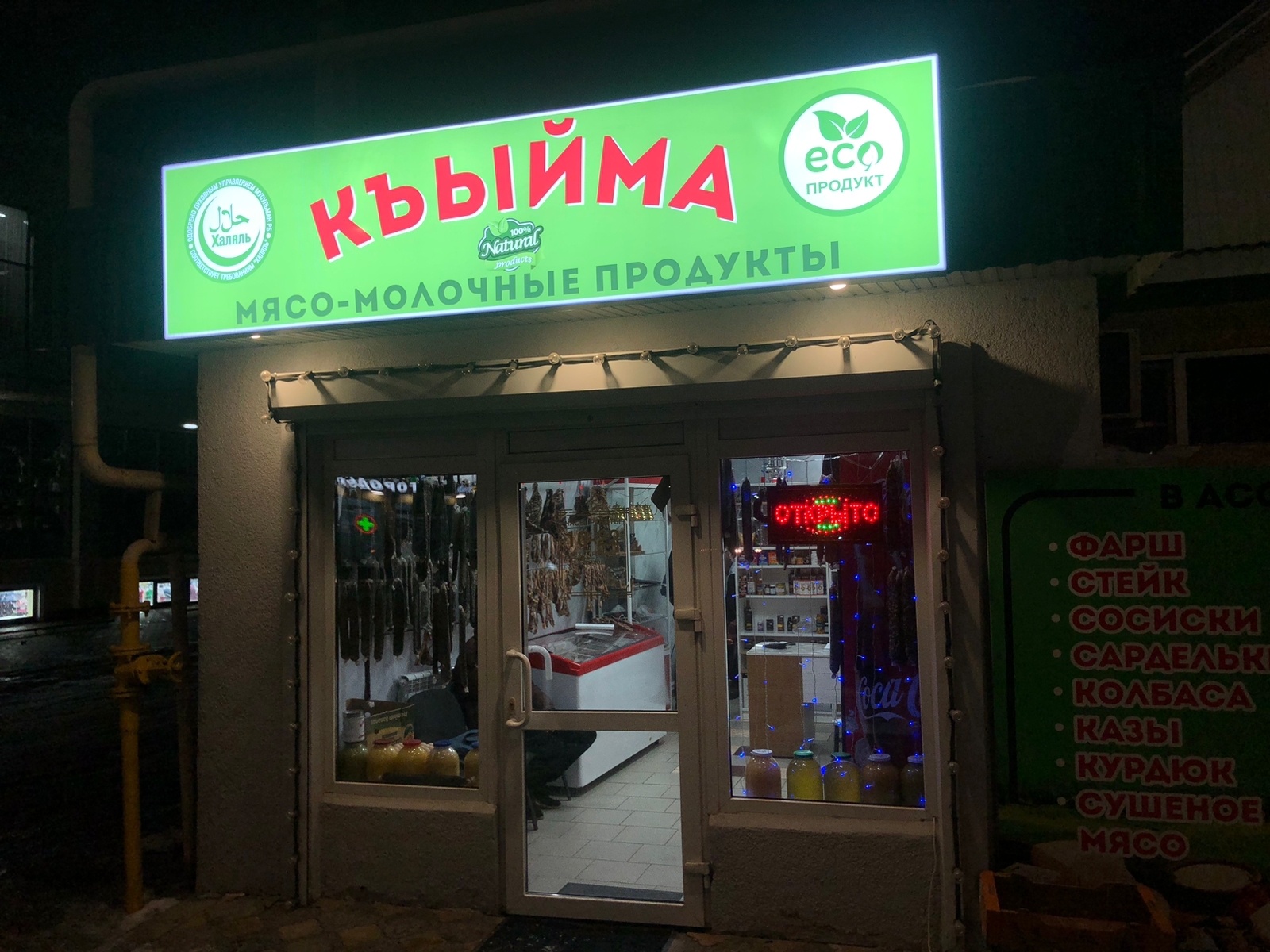 Магнит курортная ул 186 усть джегута фото Къыйма, grocery, Ust-Dzheguta, Kurortnaya ulitsa, 231 - Yandex Maps