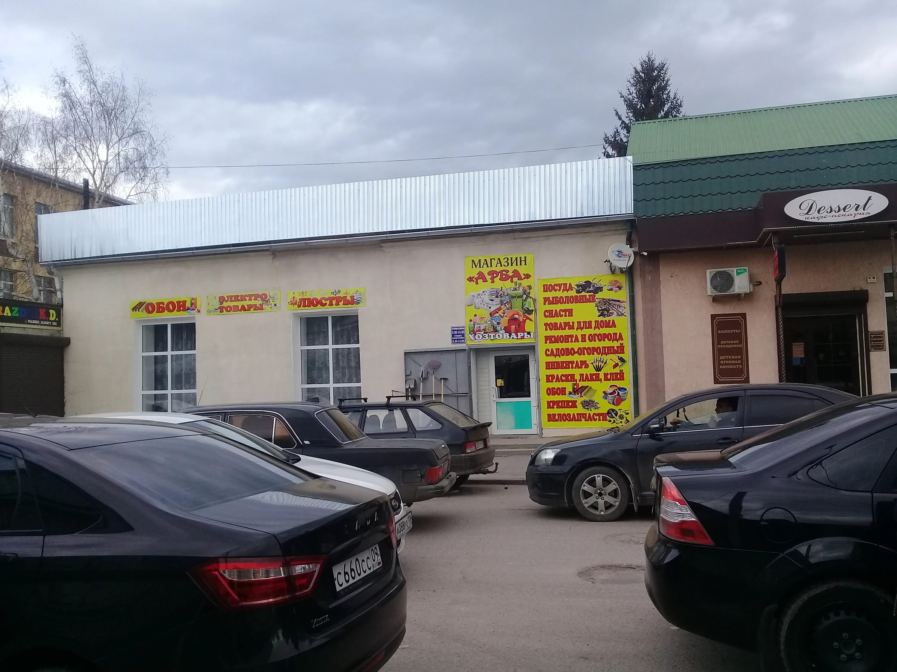 Магнит курортная ул 186 усть джегута фото Dessert, кафе, ул. Богатырёва, 48, Усть-Джегута - Яндекс Карты