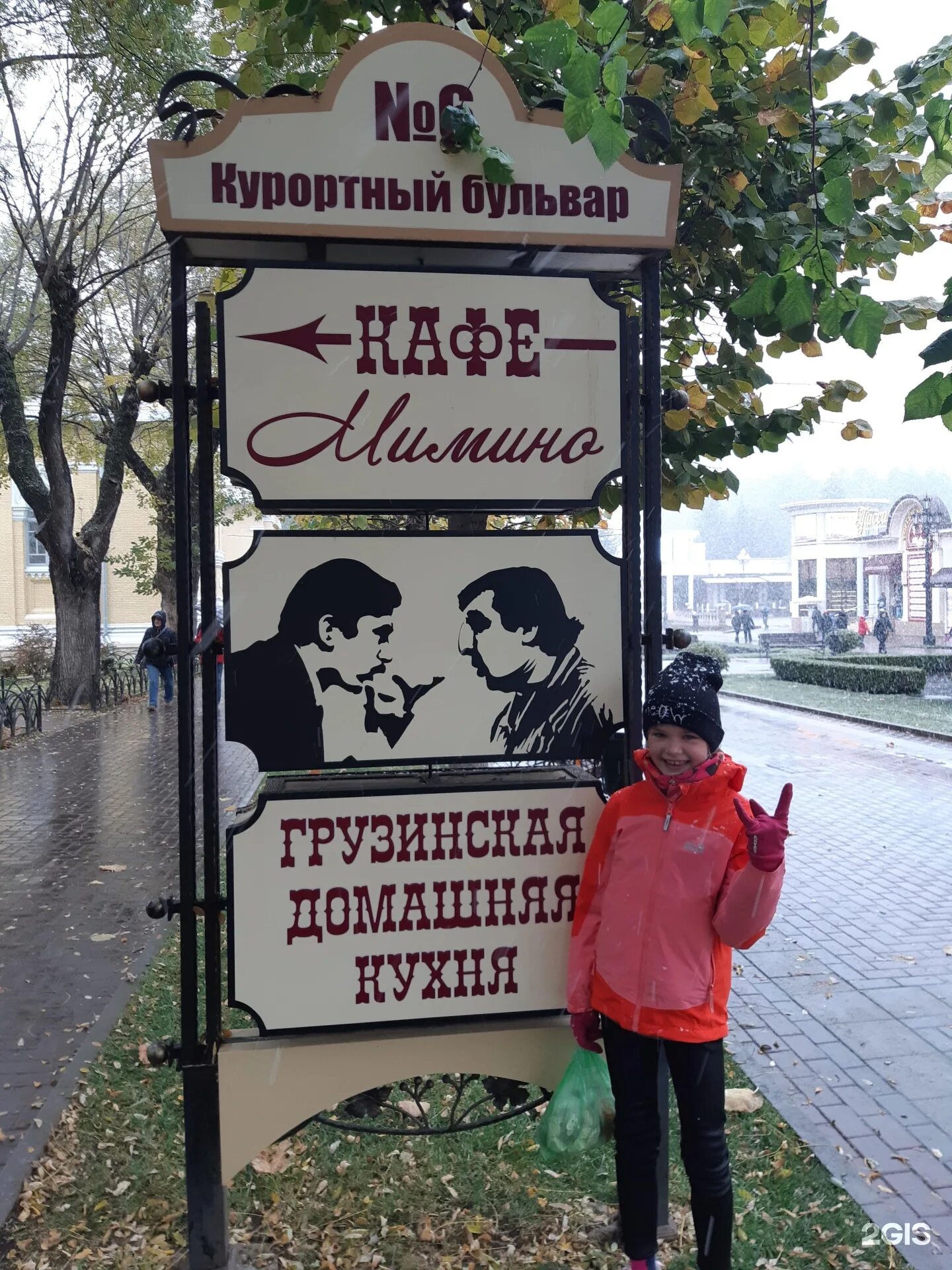Магнит курортный бул 13а фото Мимино курортный бул 6а