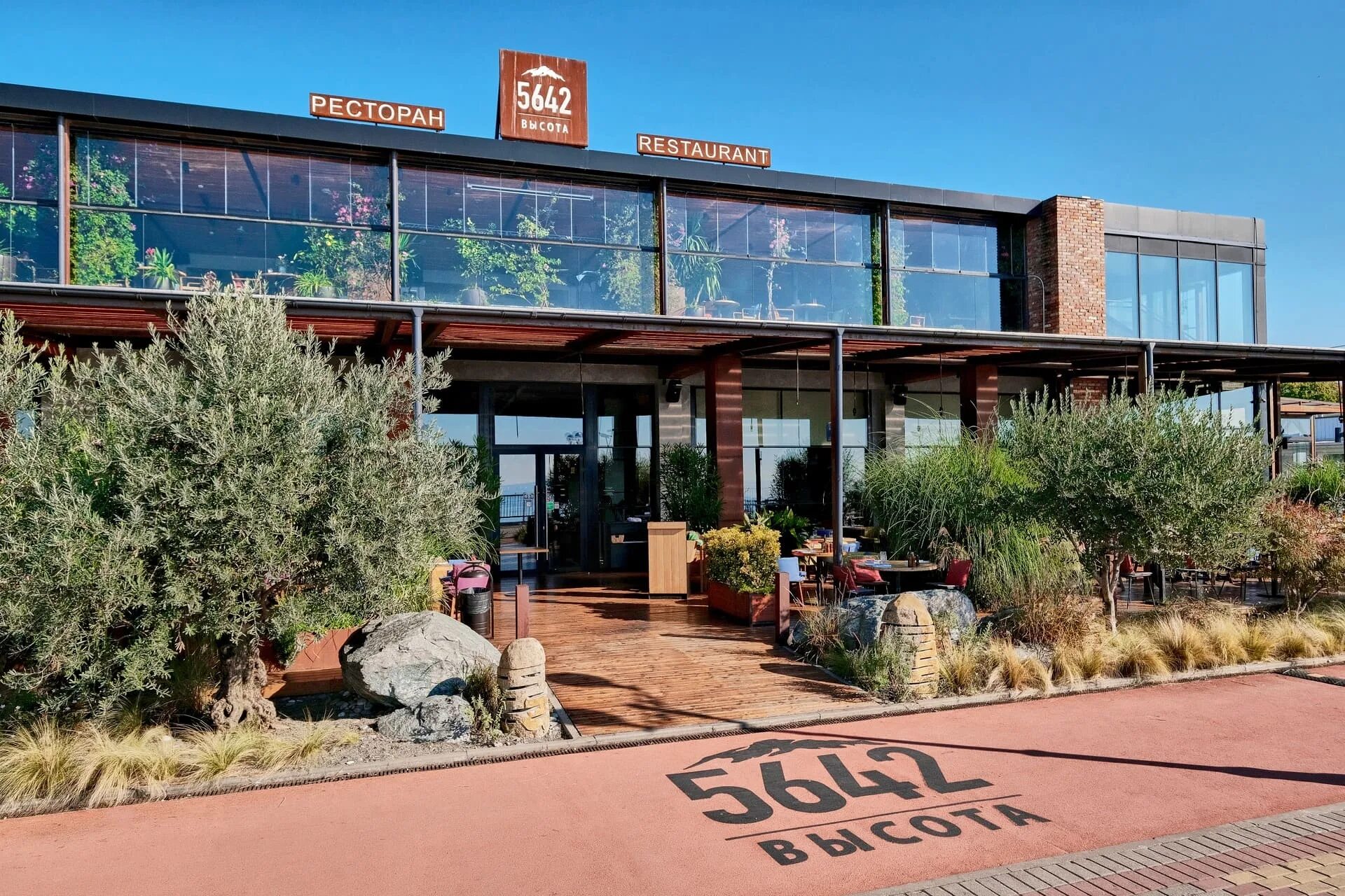 Магнит курортный бул 13а фото Restaurant "Height 5642" by Novikov - Park Hotel Arfa 5* Sochi