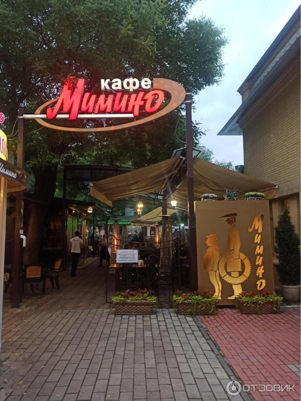 Магнит курортный бул 13а фото Отзыв о Кафе "Мимино" (Россия, Кисловодск) Блюда все вкусные, живая музыка, удоб