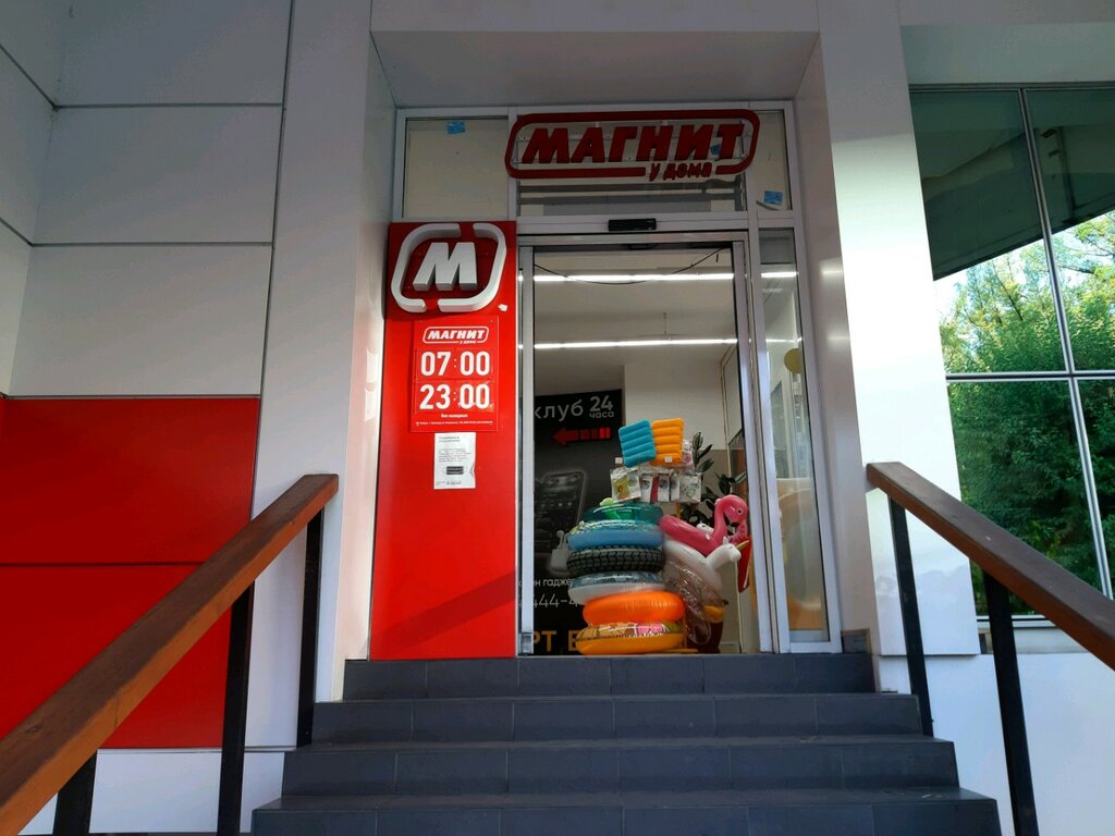 Магнит курортный просп 73 фото Магнит, магазин продуктов, Курортный просп., 92/4, Сочи - Яндекс Карты
