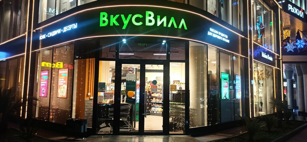 Магнит курортный просп 73 сочи фото Парижанка, магазин белья и купальников, Курортный просп., 16, Сочи - Яндекс Карт