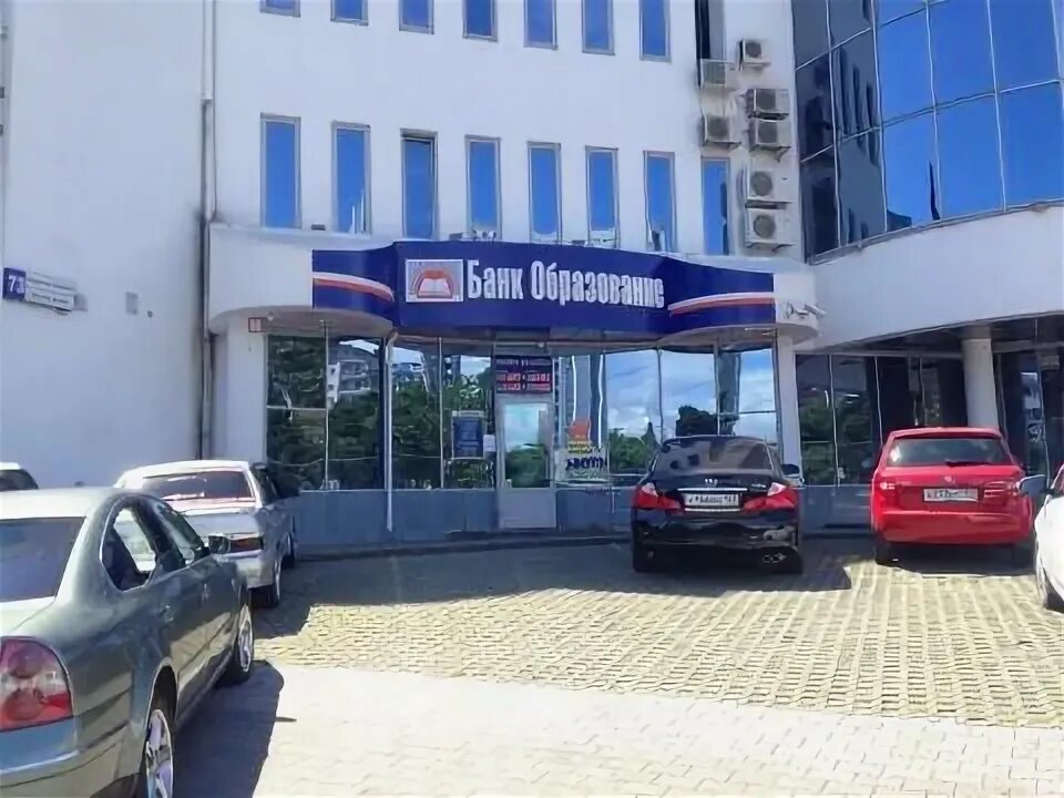 Магнит курортный просп 73 сочи фото Банк "Образование" Офис "Сочи-Курортный" по адресу пр-т Курортный, 73 * Жизнь и 