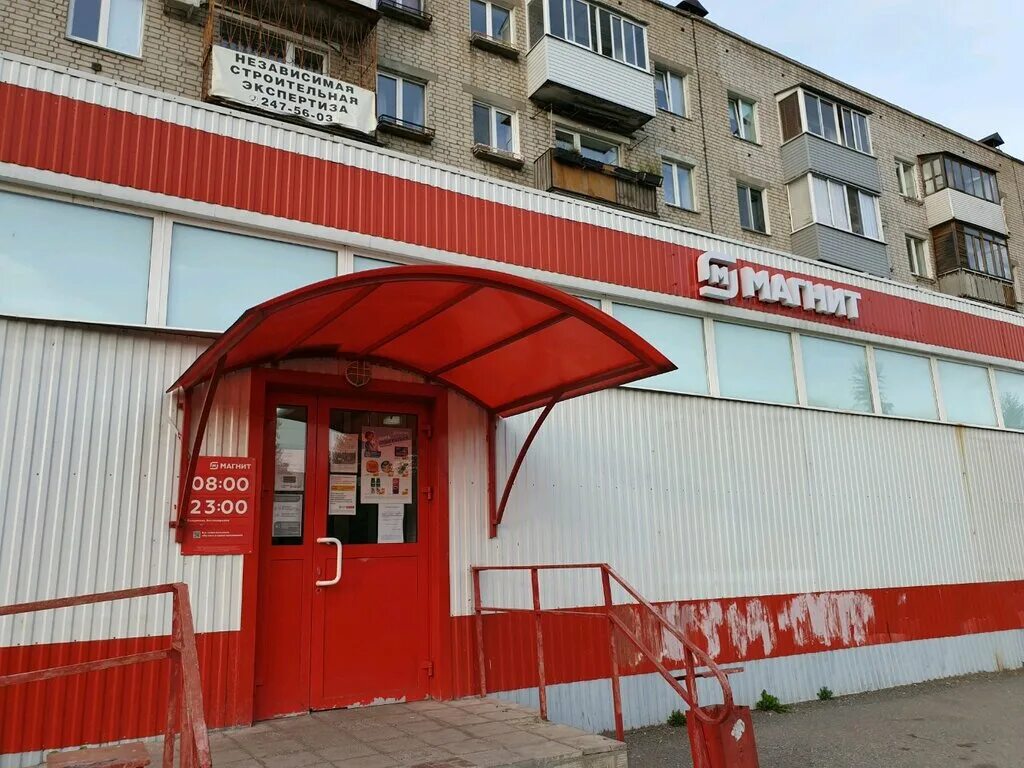 Магнит куюргазинская ул 18 фото Панорама: Магнит, магазин продуктов, Стахановская ул., 18, Пермь - Яндекс Карты