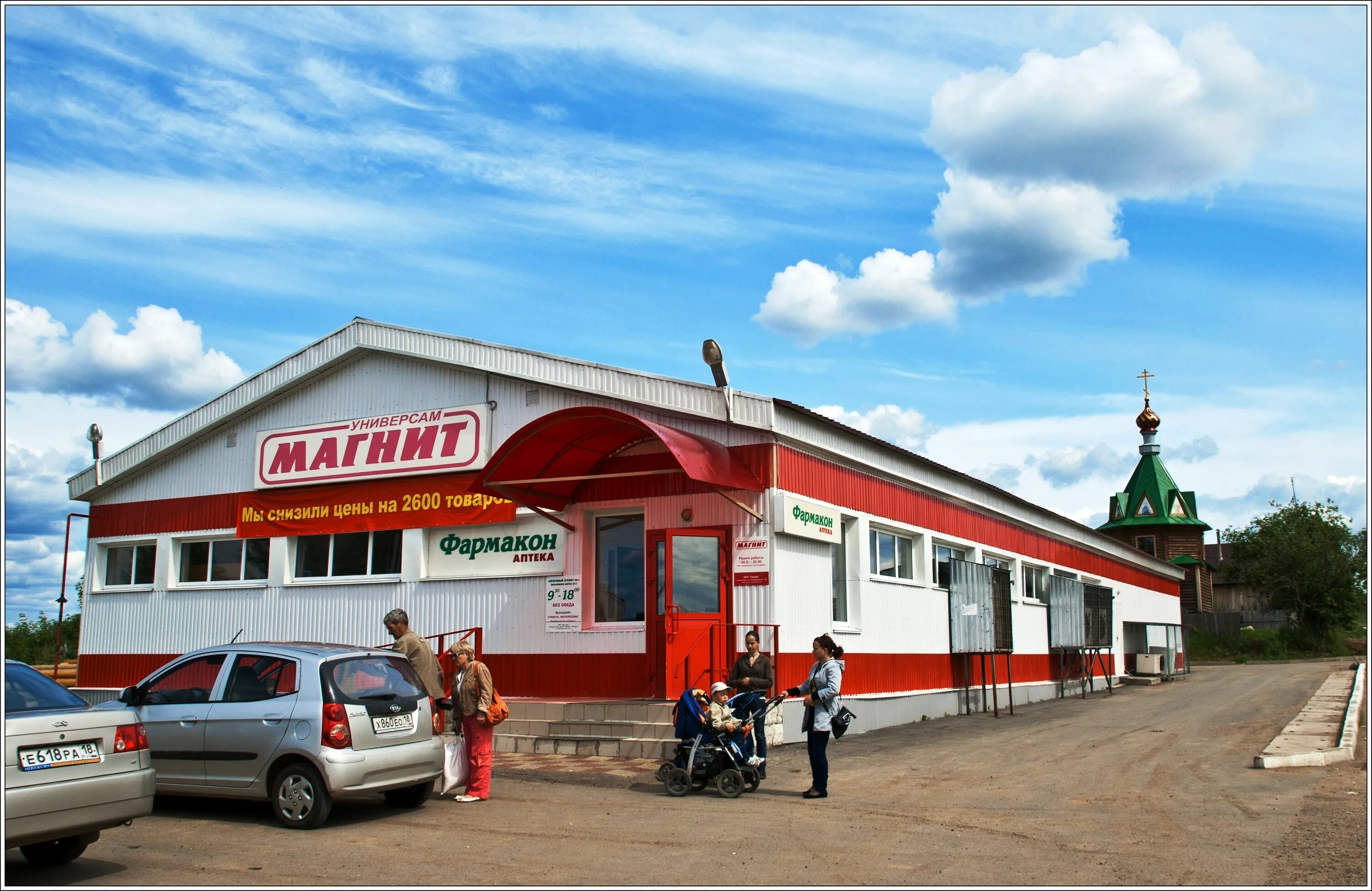Магнит куюргазинская ул 18 фото Фото: Магнит, магазин продуктов, Первомайская ул., 18, село Селты - Яндекс Карты