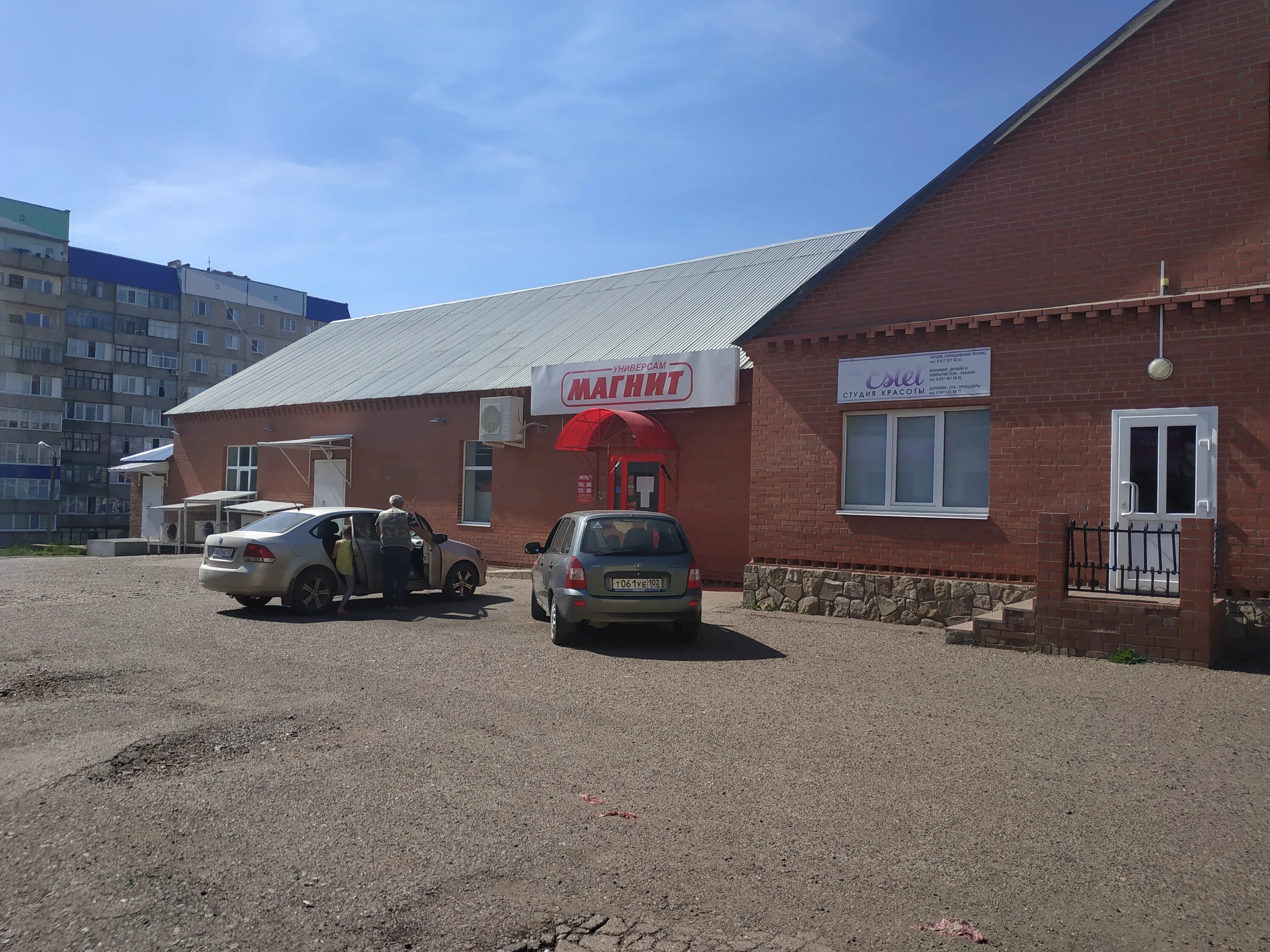 Магнит куюргазинская ул 18 фото Estet, салон красоты, Куюргазинская ул., 18, Кумертау - Яндекс Карты