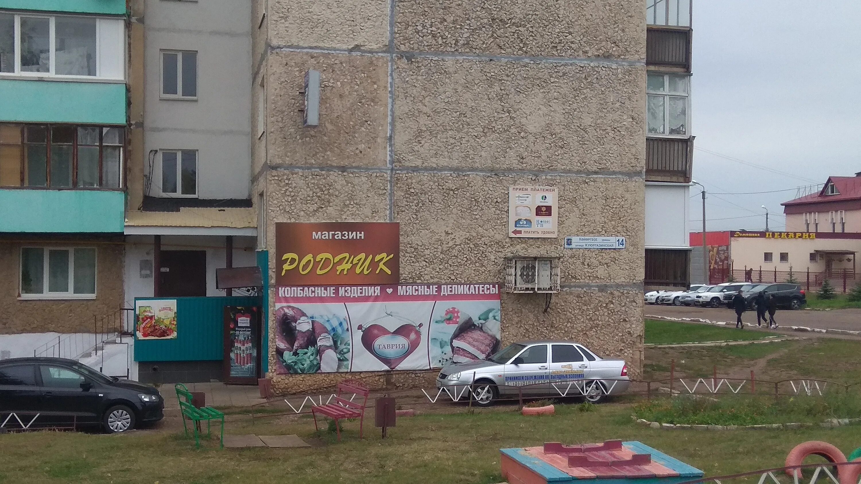 Магнит куюргазинская ул 18 фото Больше не работает: Родник, продажа воды, Республика Башкортостан, Кумертау, Кую