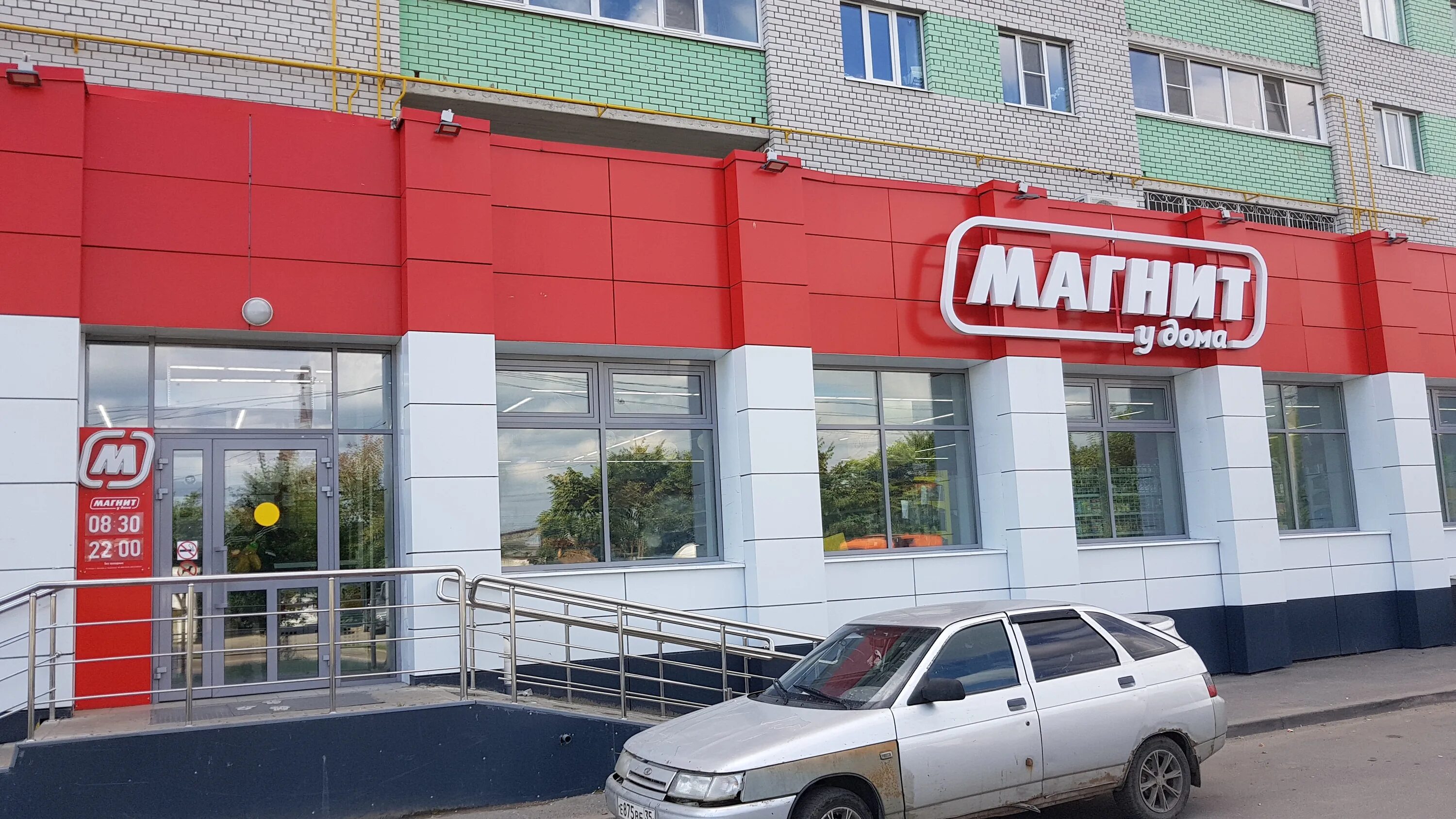Магнит ленинградская ул 81 вологда фото Фото: Магнит, магазин продуктов, Дальняя ул., 24, Вологда - Яндекс Карты