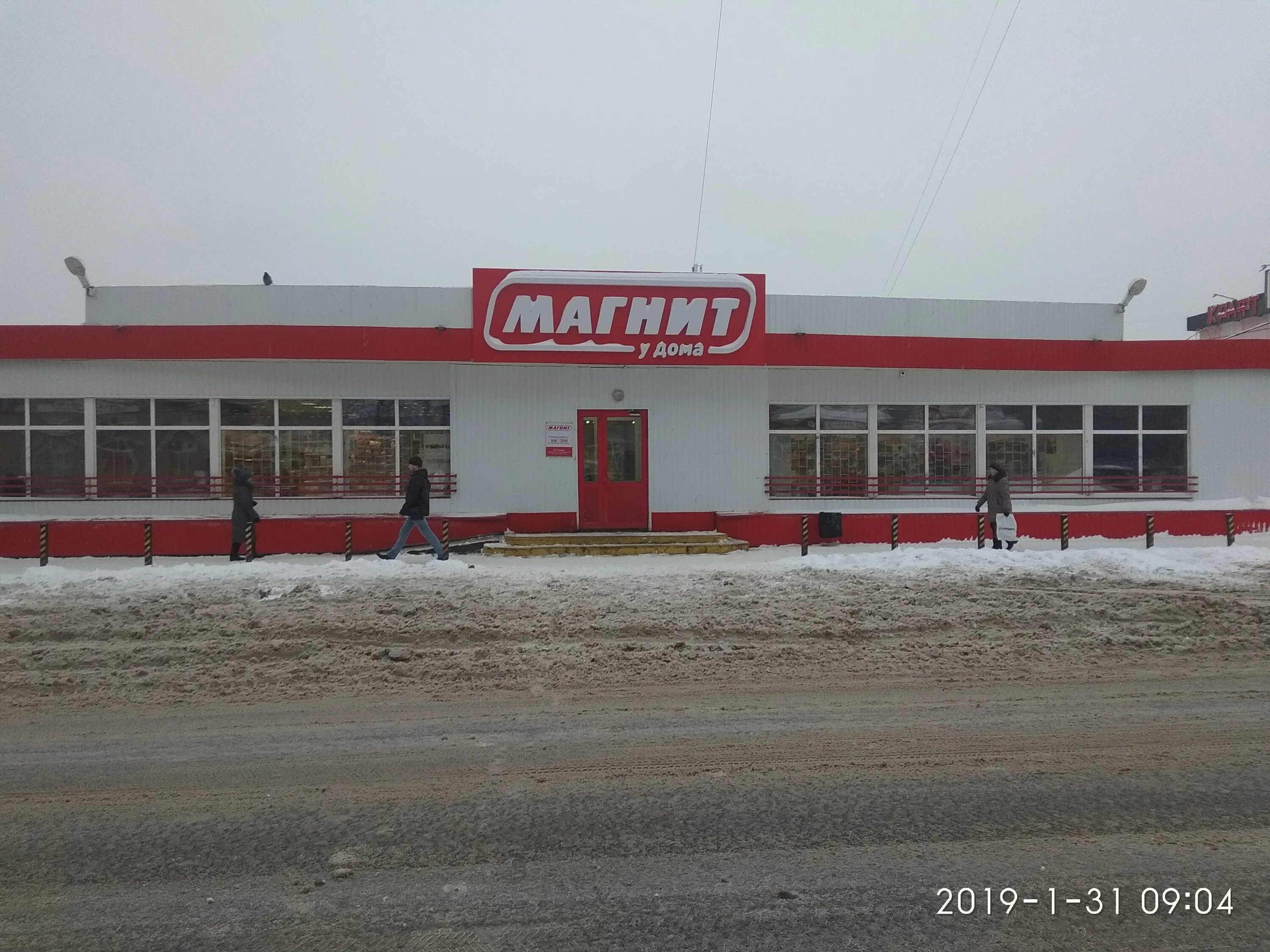 Магнит ленинградская ул 81 вологда фото Фото: Магнит, магазин продуктов, Костромская ул., 3, корп. 2, Вологда - Яндекс К
