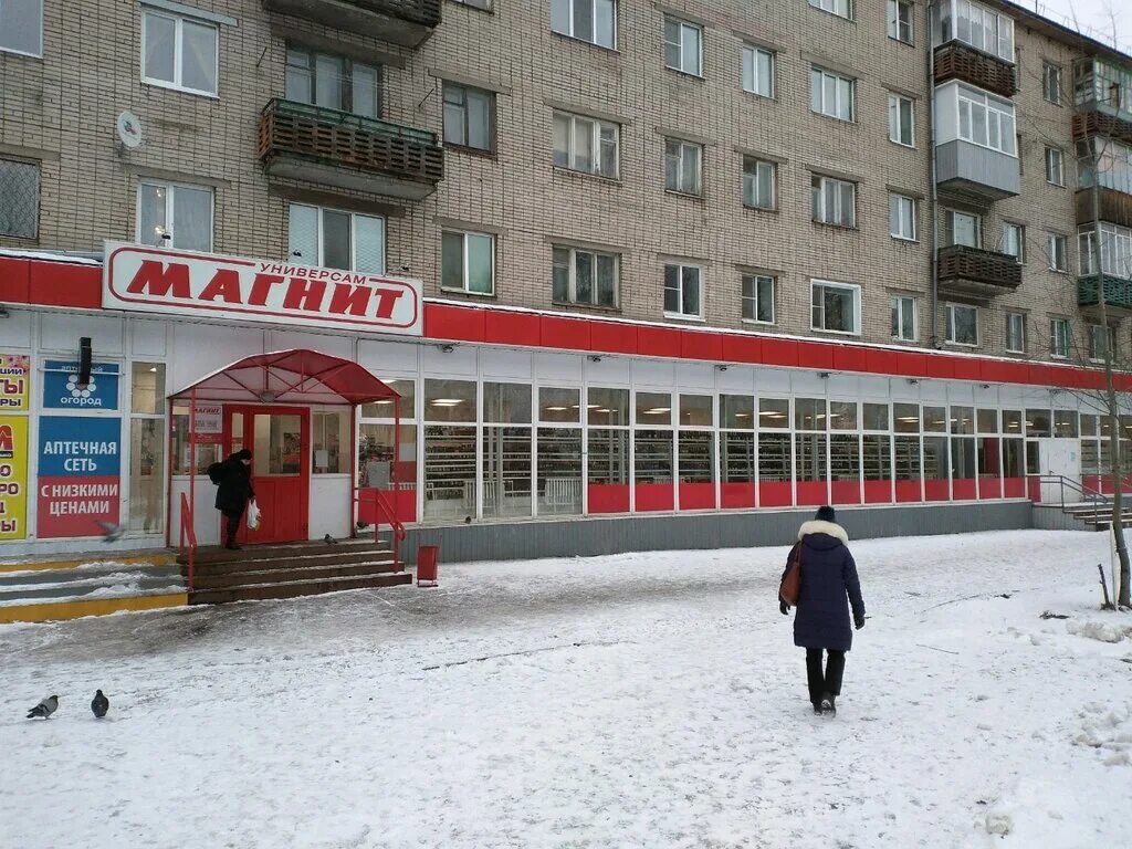 Магнит ленинградский просп 22 фото Panorama: Magnit, grocery, Arkhangelsk, Leningradskiy Avenue, 167 - Yandex Maps