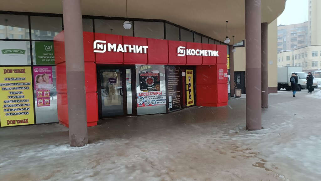 Магнит ленинградское ш 80 стр 1 фото Магнит Косметик, магазин парфюмерии и косметики, Арсенальная ул., 5А, д. Новое Д