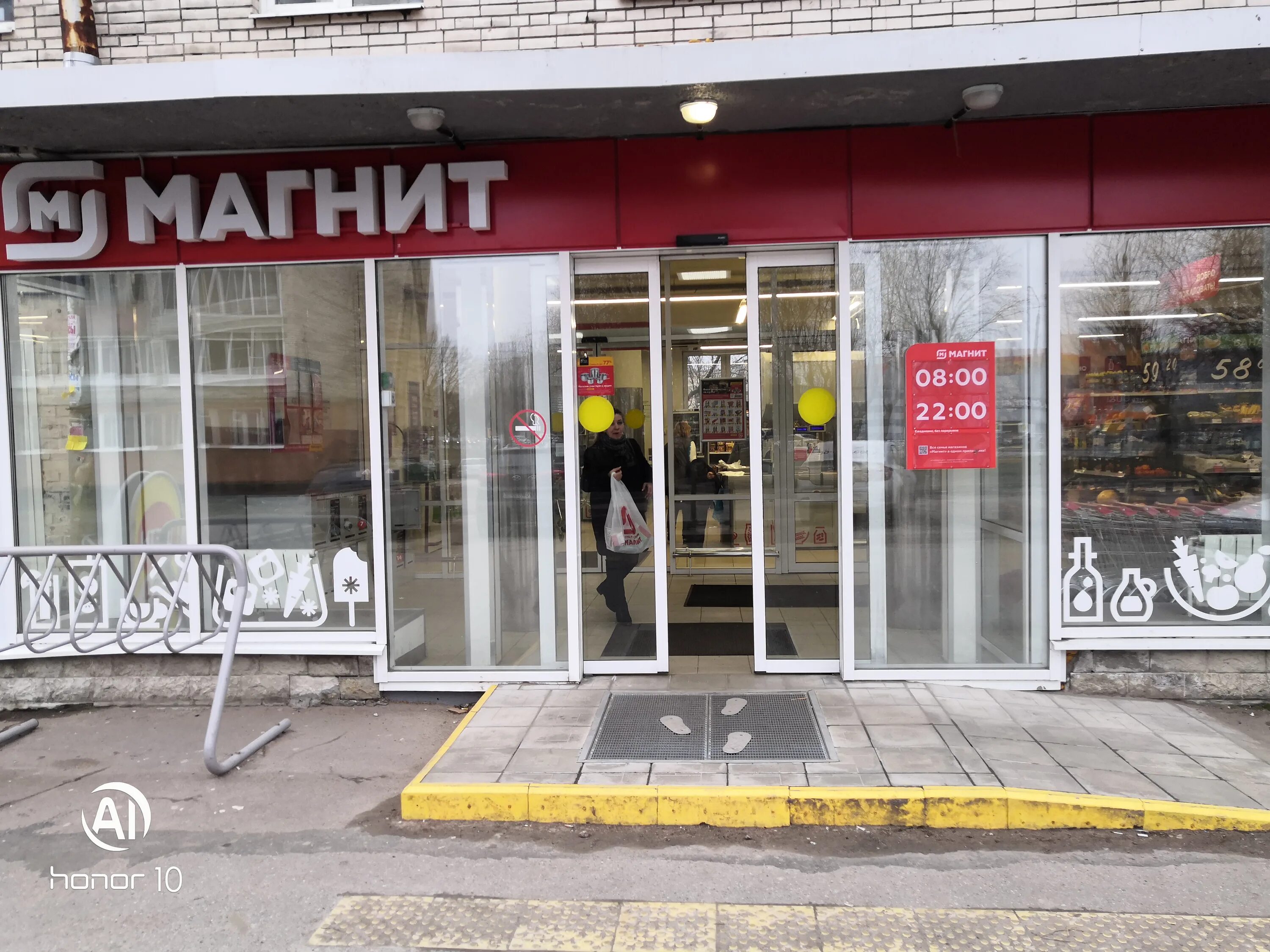 Магнит ленинградское ш 80 стр 1 фото Отзывы о "Магнит", Ленинградская область, Выборг, Ленинградское шоссе, 31 - Янде