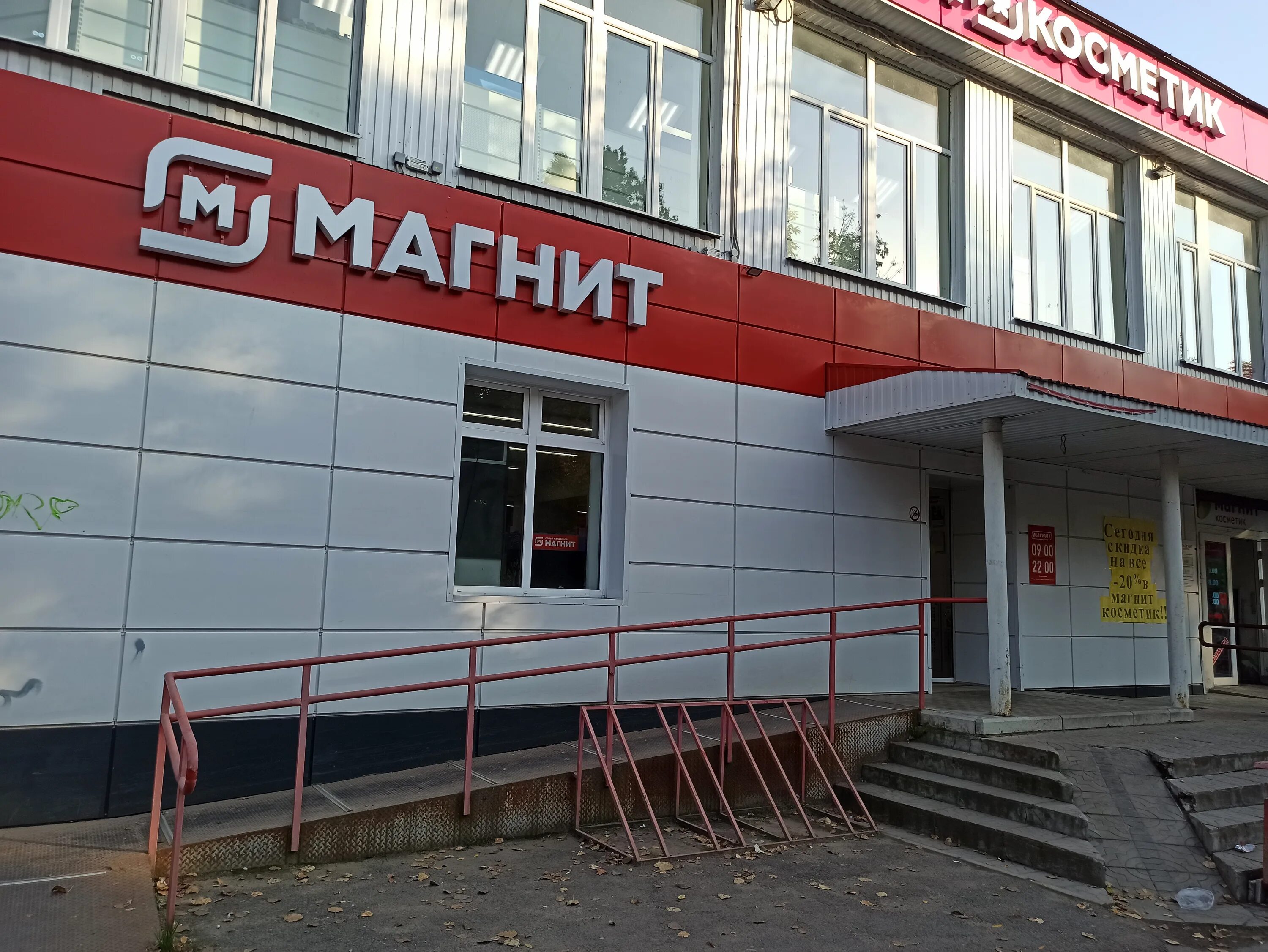 Магнит ленинградское ш 80 стр 1 фото Фото: Магнит, магазин продуктов, просп. Урицкого, 50, Луга - Яндекс Карты