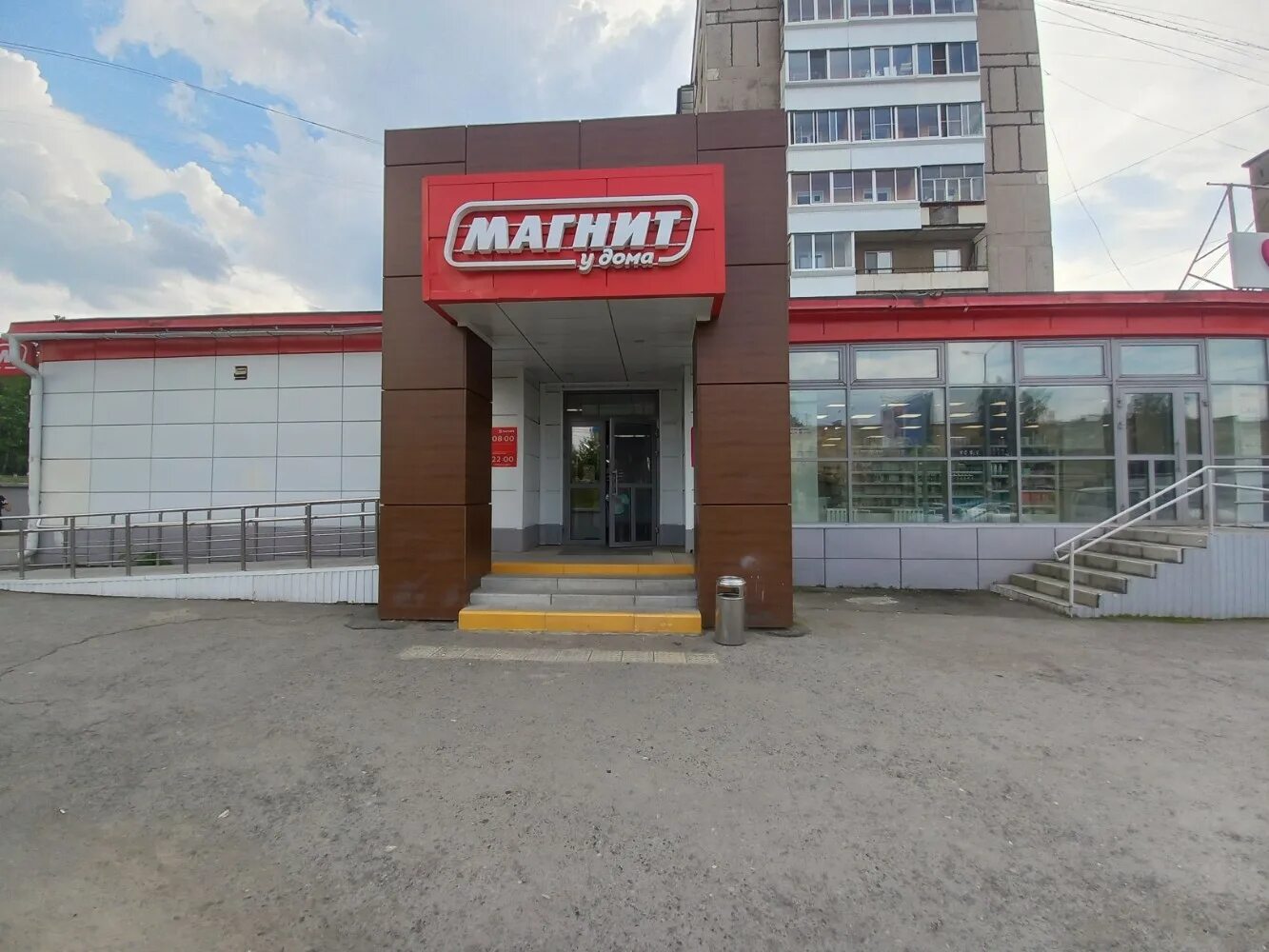 Магнит ленинградское ш 80 стр 1 фото Фото: Магнит, магазин продуктов, Ленинградский просп., 108, Нижний Тагил - Яндек