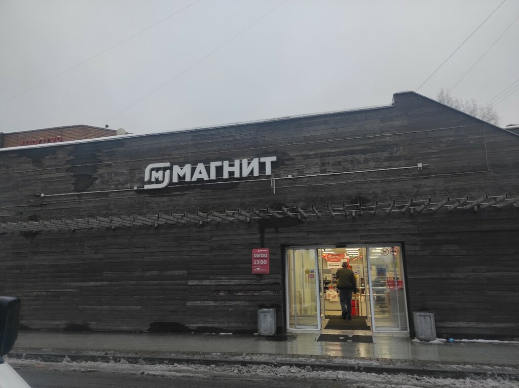 Магнит ленинградское ш 80 стр 1 фото Панорама: Магнит, магазин продуктов, Ленинградское ш., 80, стр. 1, Москва - Янде