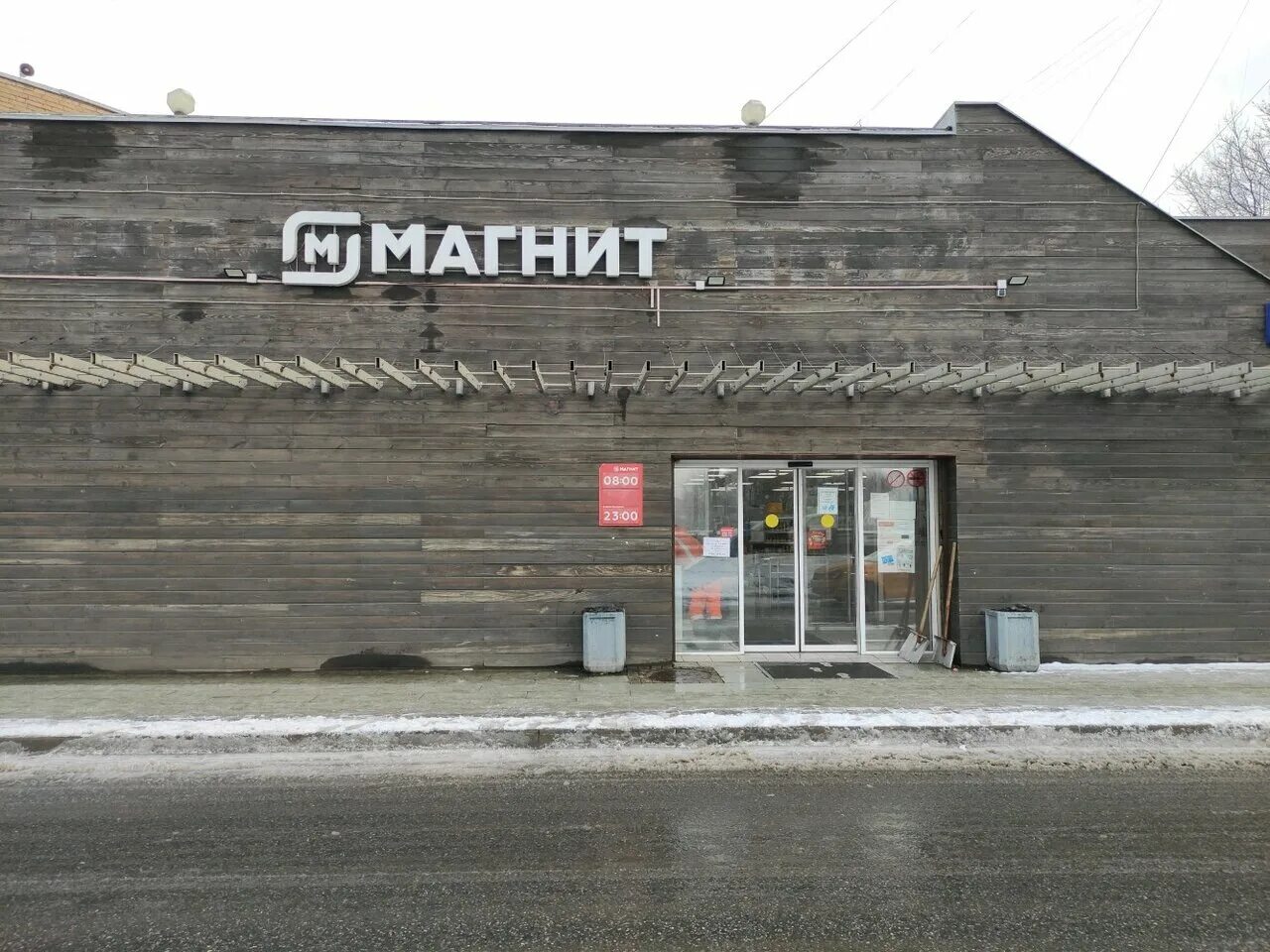 Магнит ленинградское ш 80 стр 1 фото Магнит, супермаркет, Ленинградское ш., 80, стр. 1 - Яндекс.Карты