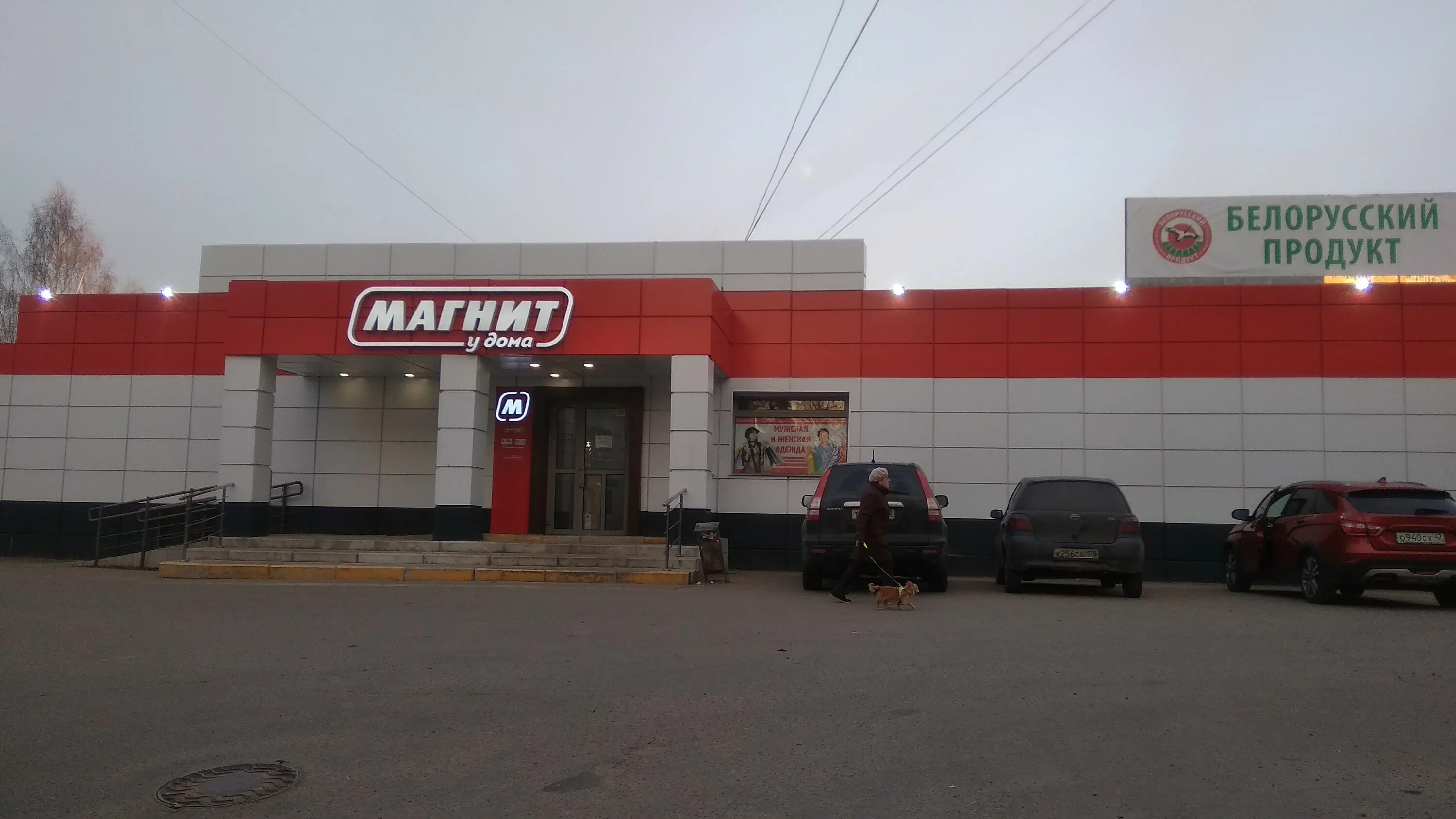 Магнит ленинградское ш 80 стр 1 фото Фото: Магнит, магазин продуктов, Комсомольская ул., 23А, Сосновый Бор - Яндекс К