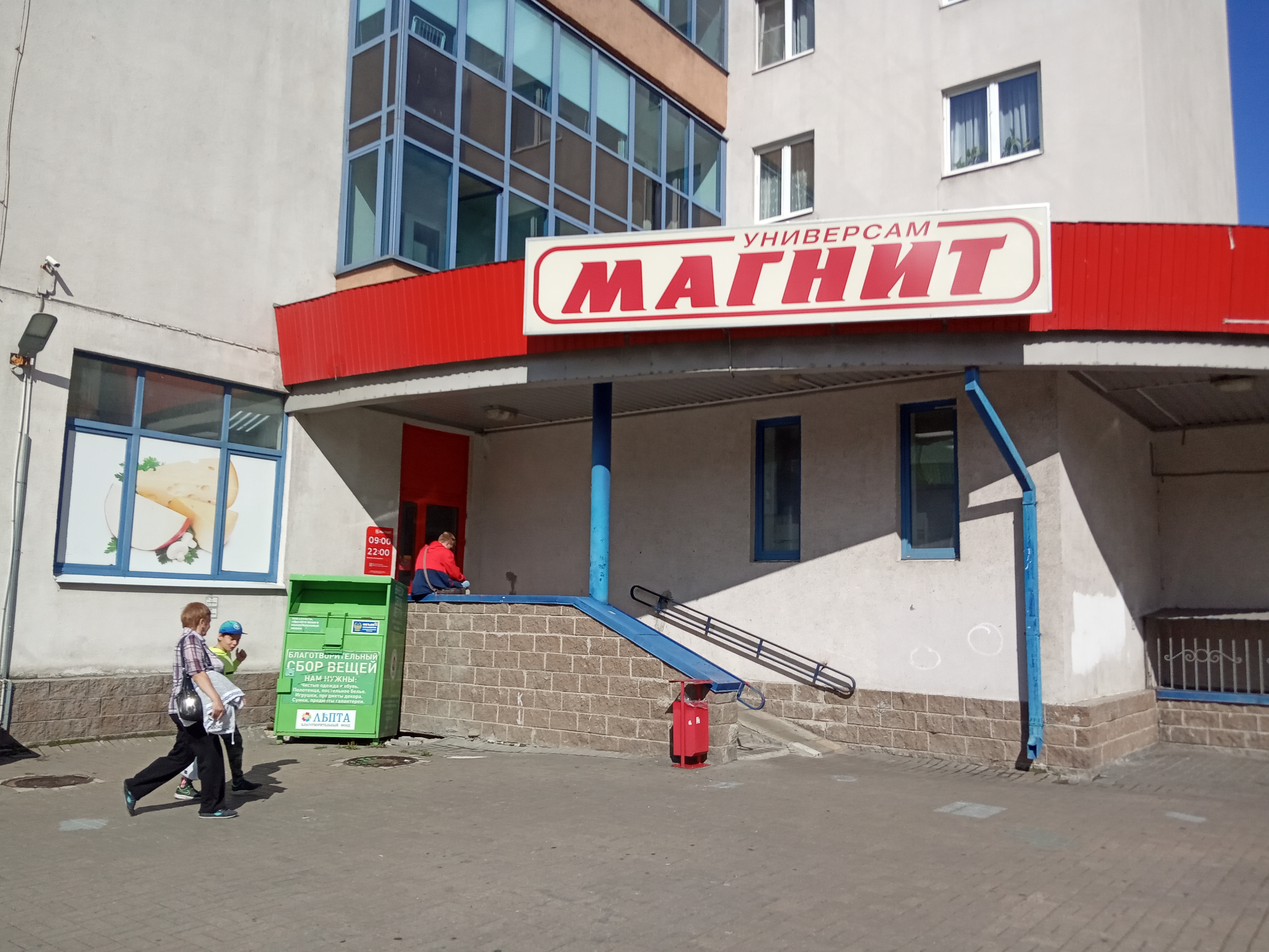 Магнит ленинский просп 91 фото Permanently closed: Magnit, grocery, Saint Petersburg, Leninskiy Avenue, 114 - Y