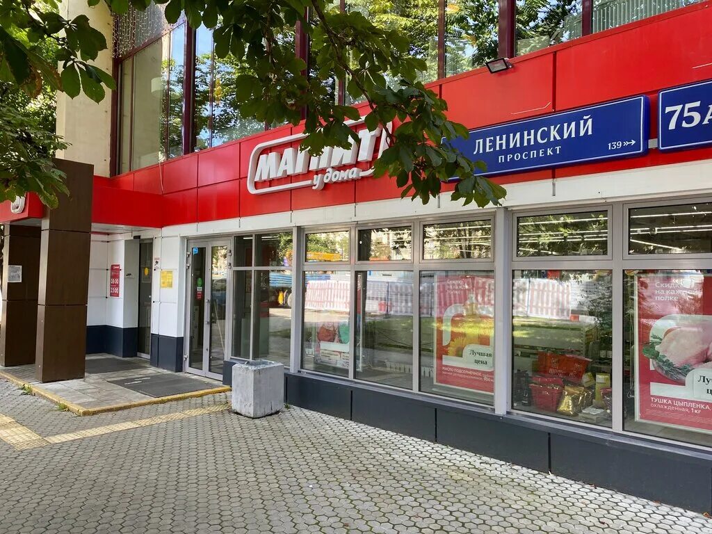 Магнит ленинский просп 91 фото Panorama: Magnit, grocery store, Moscow, Leninsky Avenue, 75А - Yandex Maps