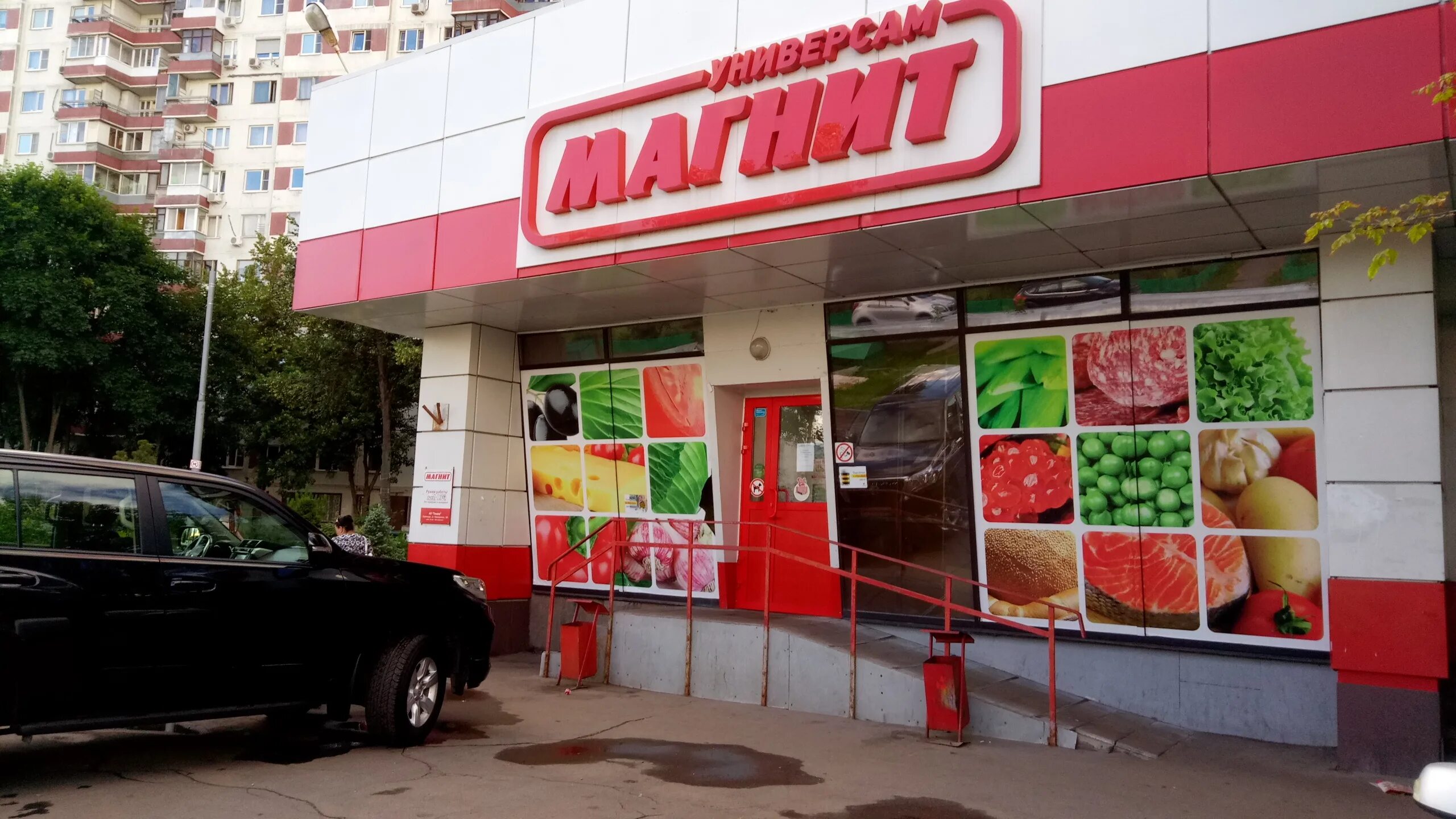 Магнит ленинский просп 91 фото Reviews of Magnit, Moscow, Leninsky Avenue, 152 - page 3 - Yandex Maps