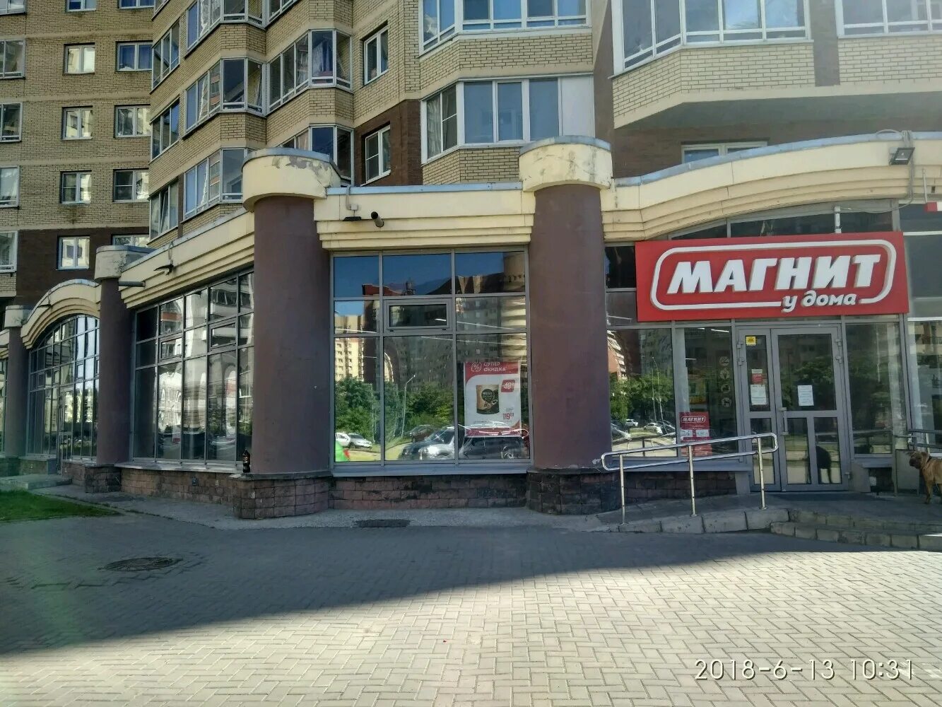 Магнит ленинский просп 91 фото Отзывы о "Магнит", Санкт-Петербург, Ленинский проспект, 82, корп. 1 - Яндекс Кар