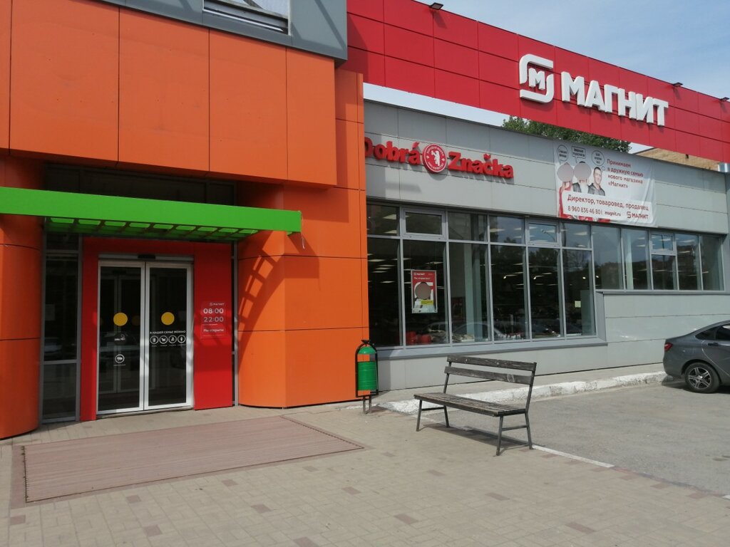 Магнит ленинский просп 91 фото Magnit, grocery, Tolyatti, Leninskiy Avenue, 8А - Yandex Maps